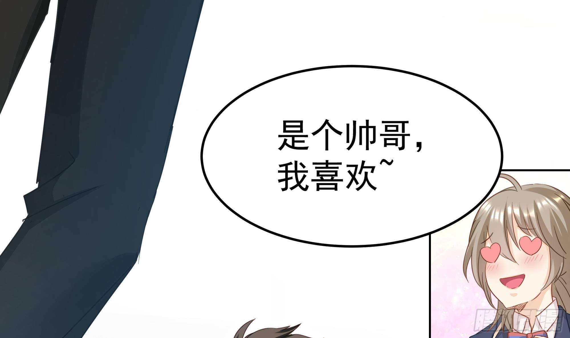 第3话 下课后，出来聊聊！11