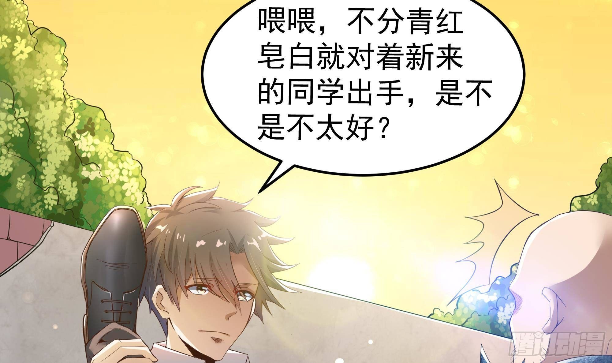 第4话 有种！放学别走！59