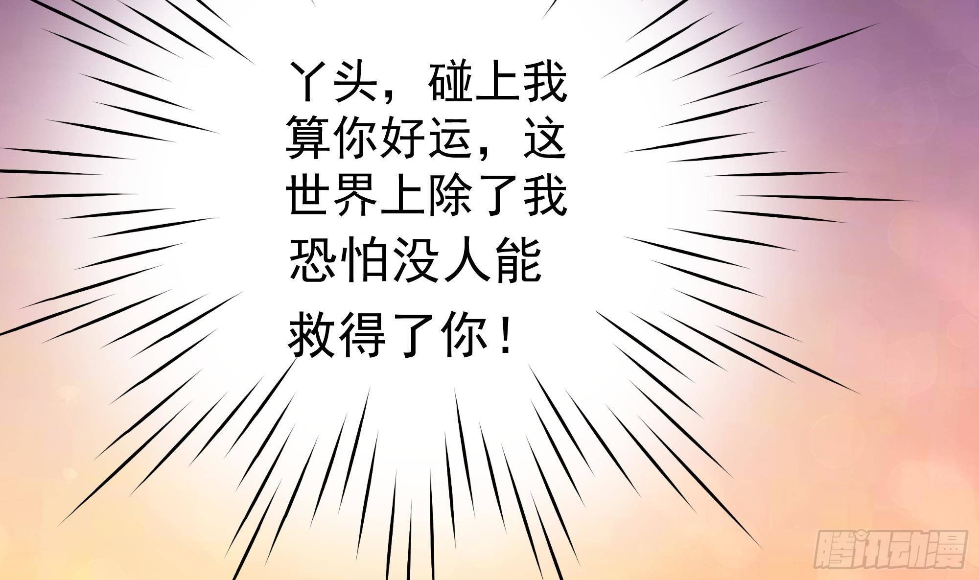 第5话 我被一个男人看光了？！9