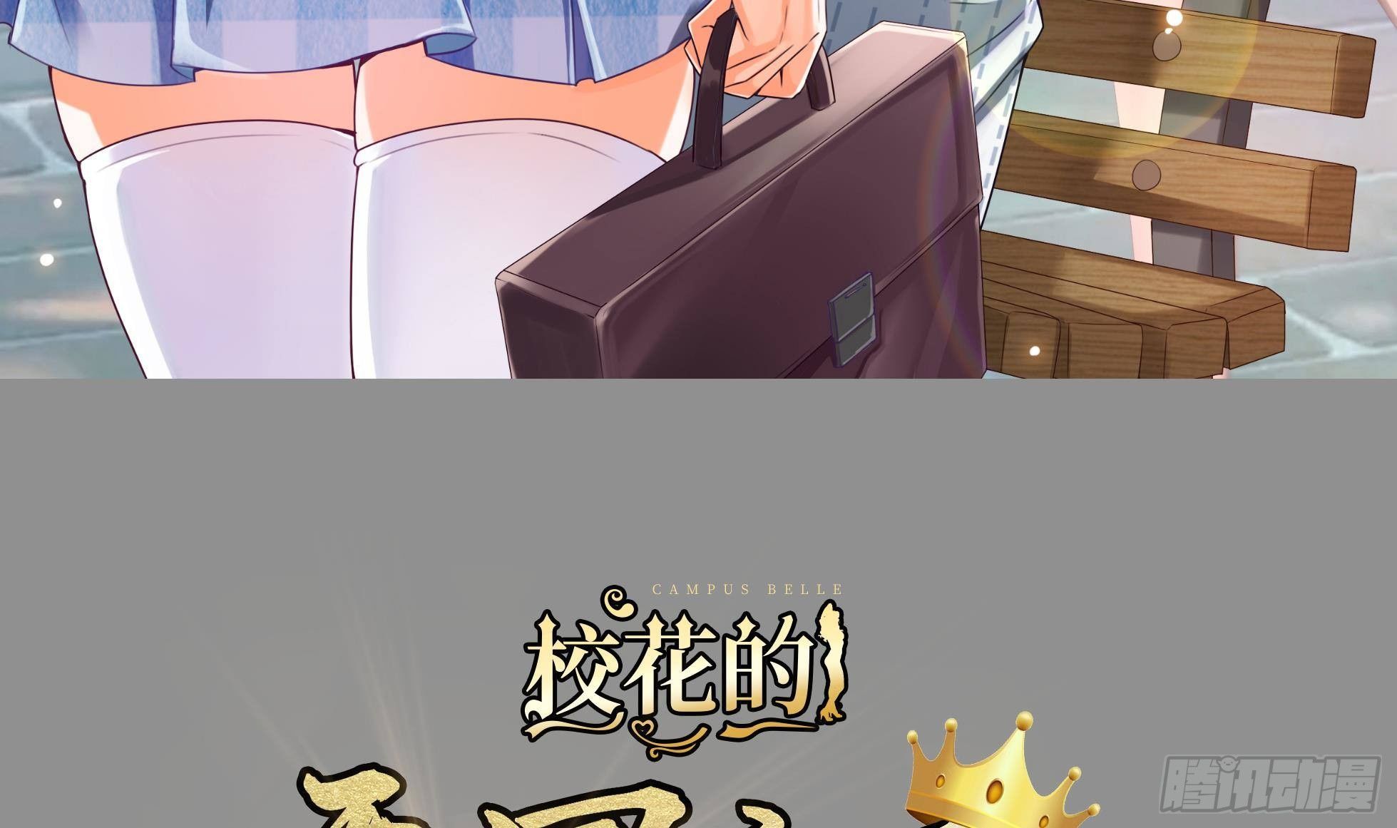 第4话 有种！放学别走！2