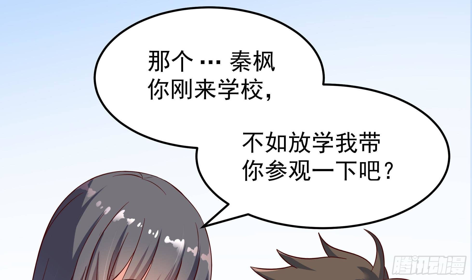 第4话 有种！放学别走！16