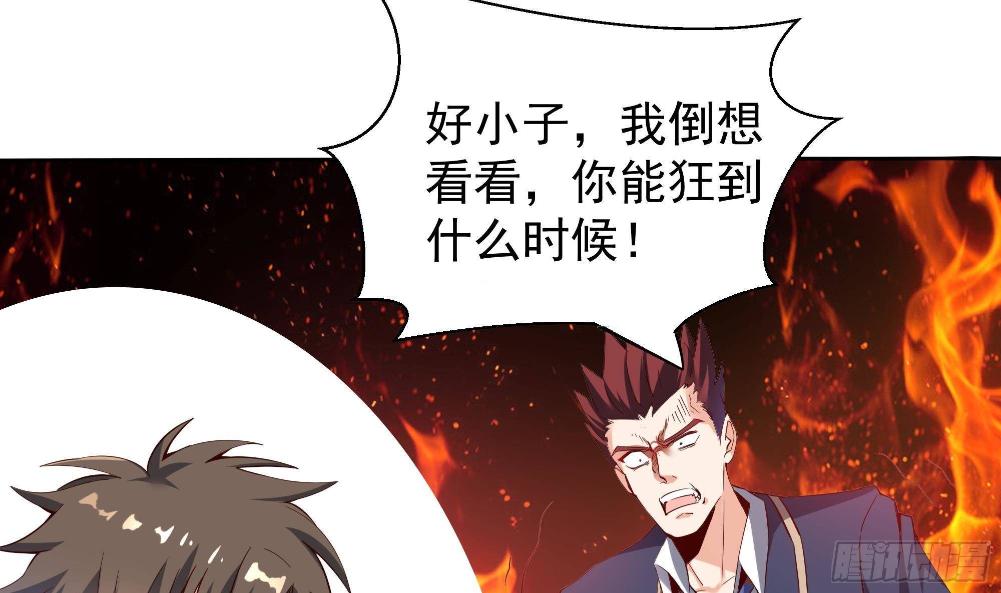 第4话 有种！放学别走！28