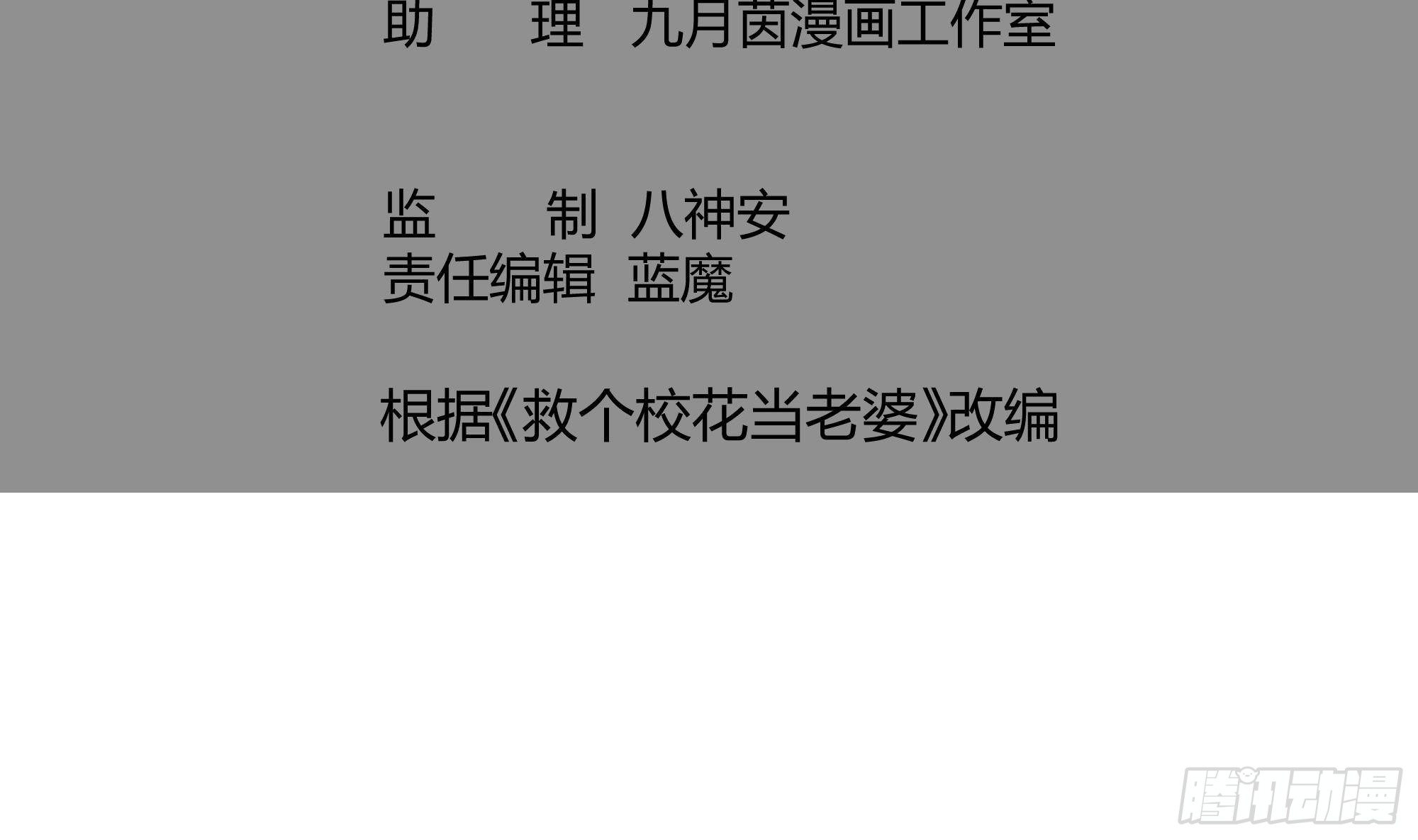 第5话 我被一个男人看光了？！4