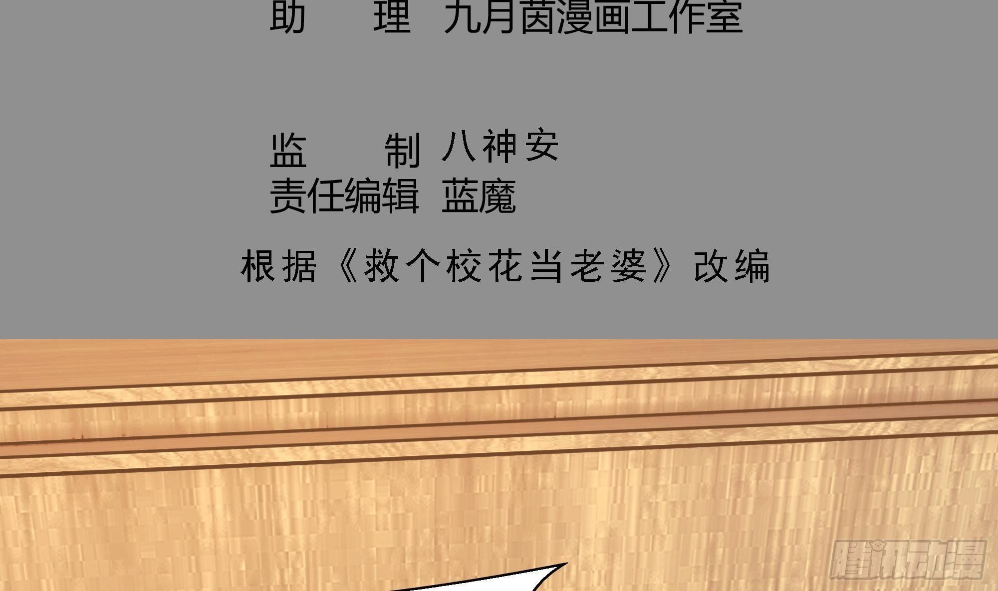 第2话 冤枉！我是医生4