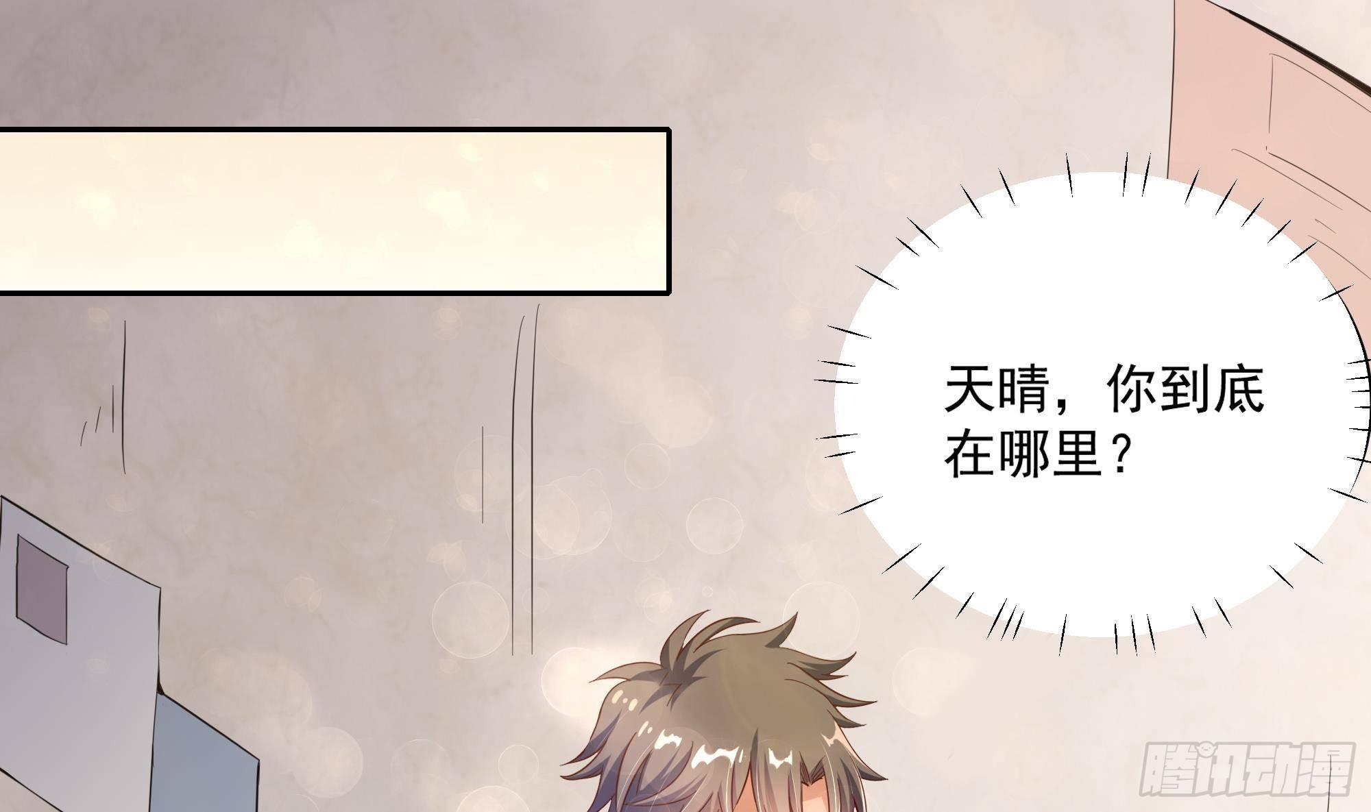 第4话 有种！放学别走！39