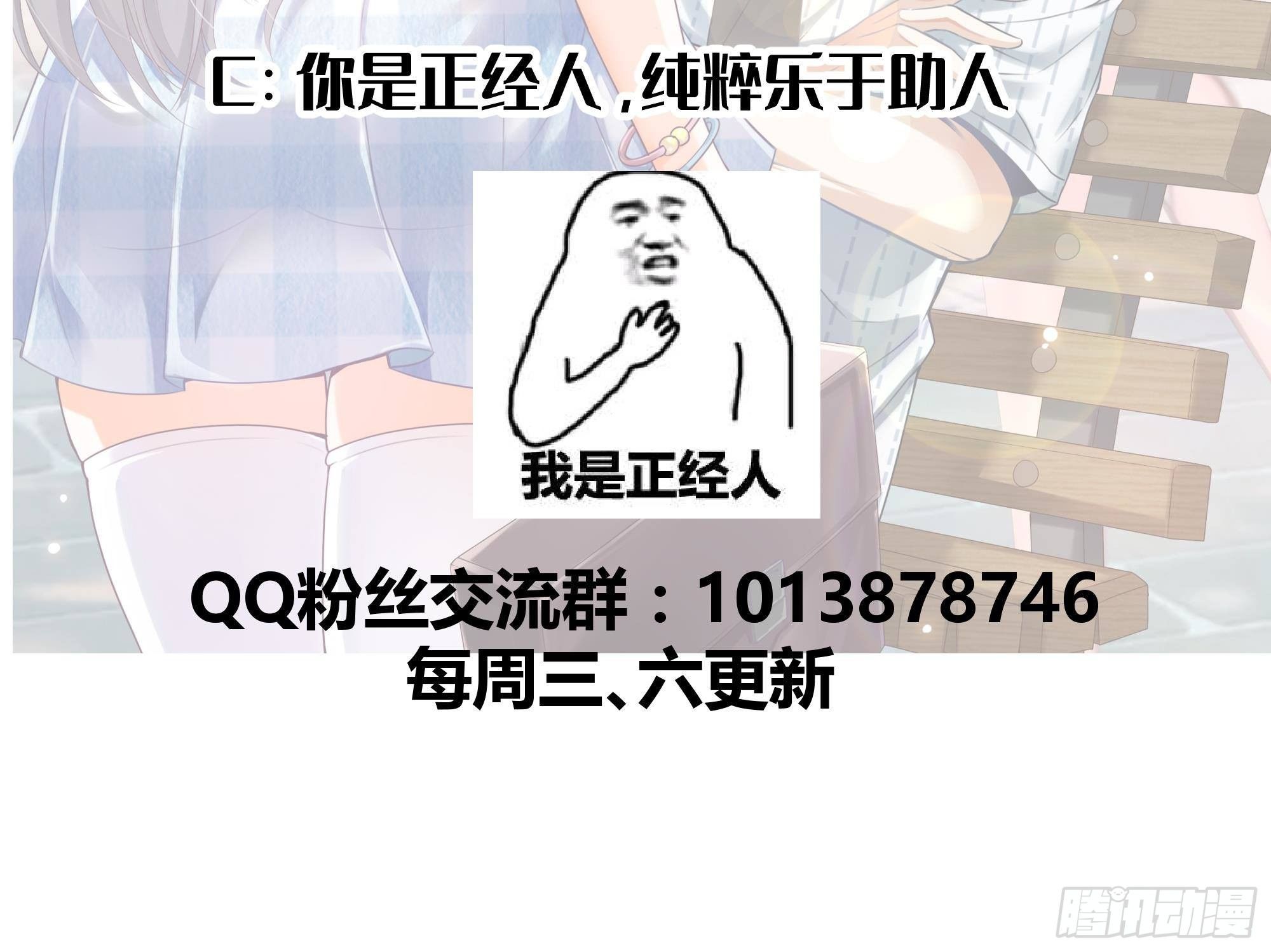 第4话 有种！放学别走！104