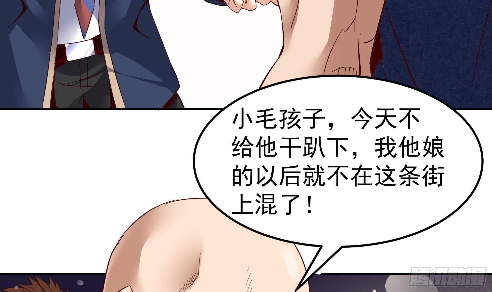 第4话 有种！放学别走！35