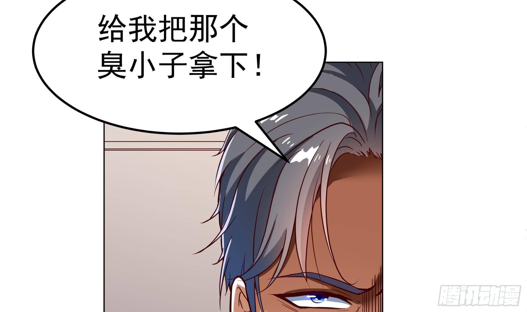 第5话 我被一个男人看光了？！65