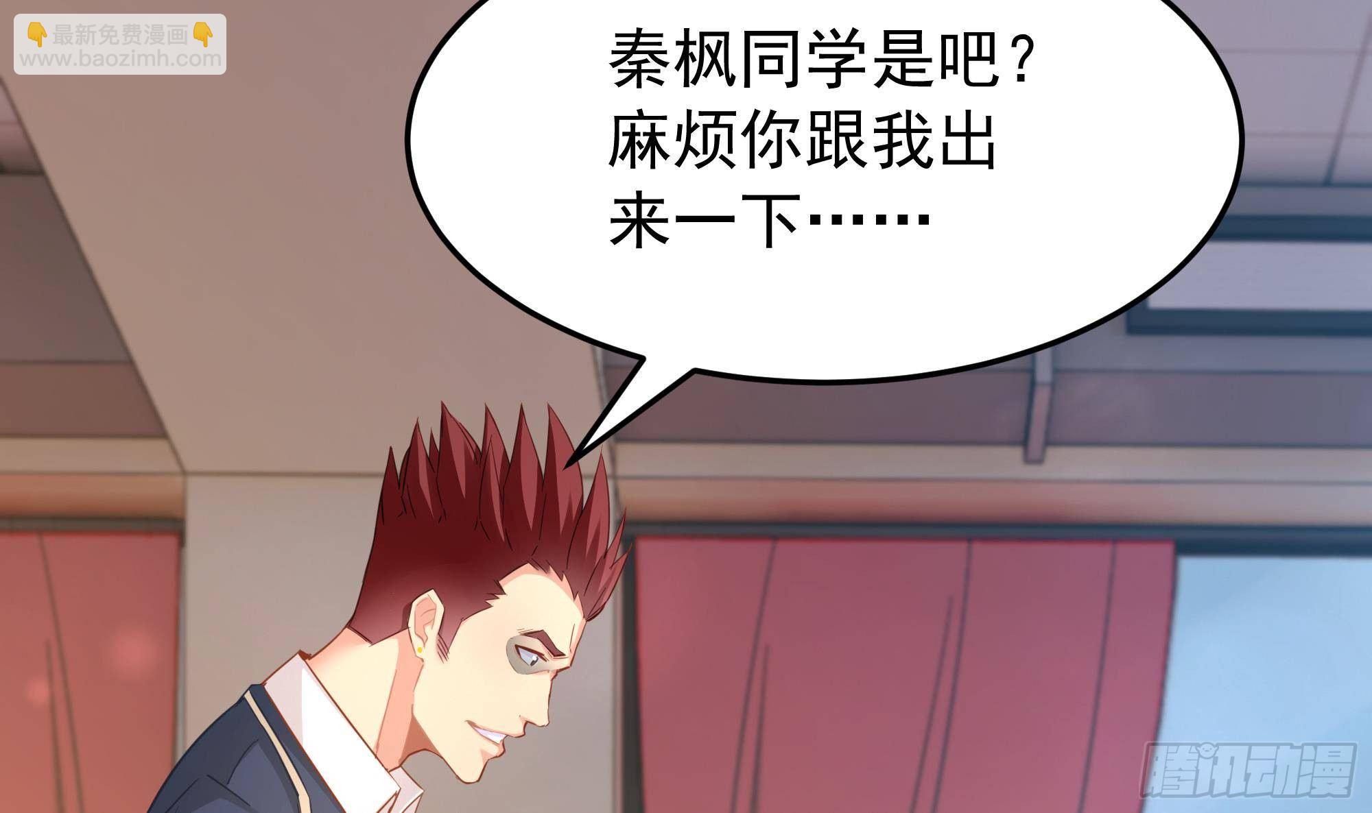第3话 下课后，出来聊聊！62