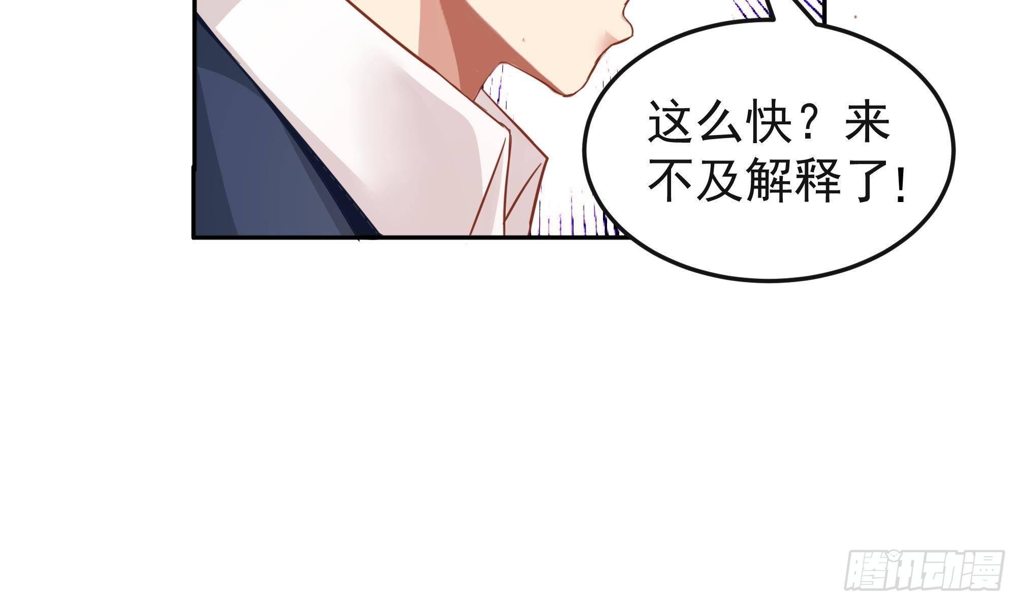 第3话 下课后，出来聊聊！50