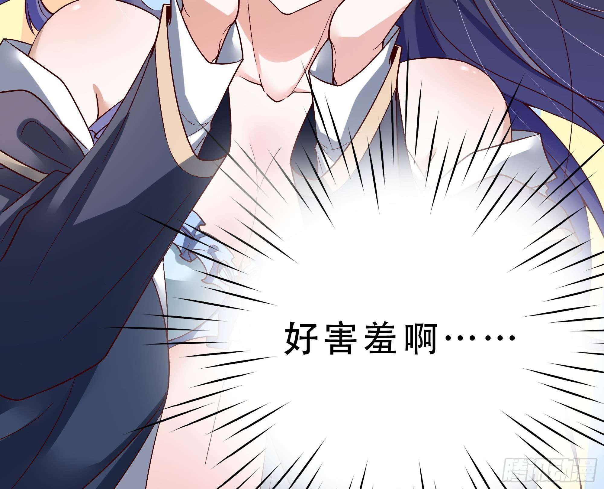 第5话 我被一个男人看光了？！42