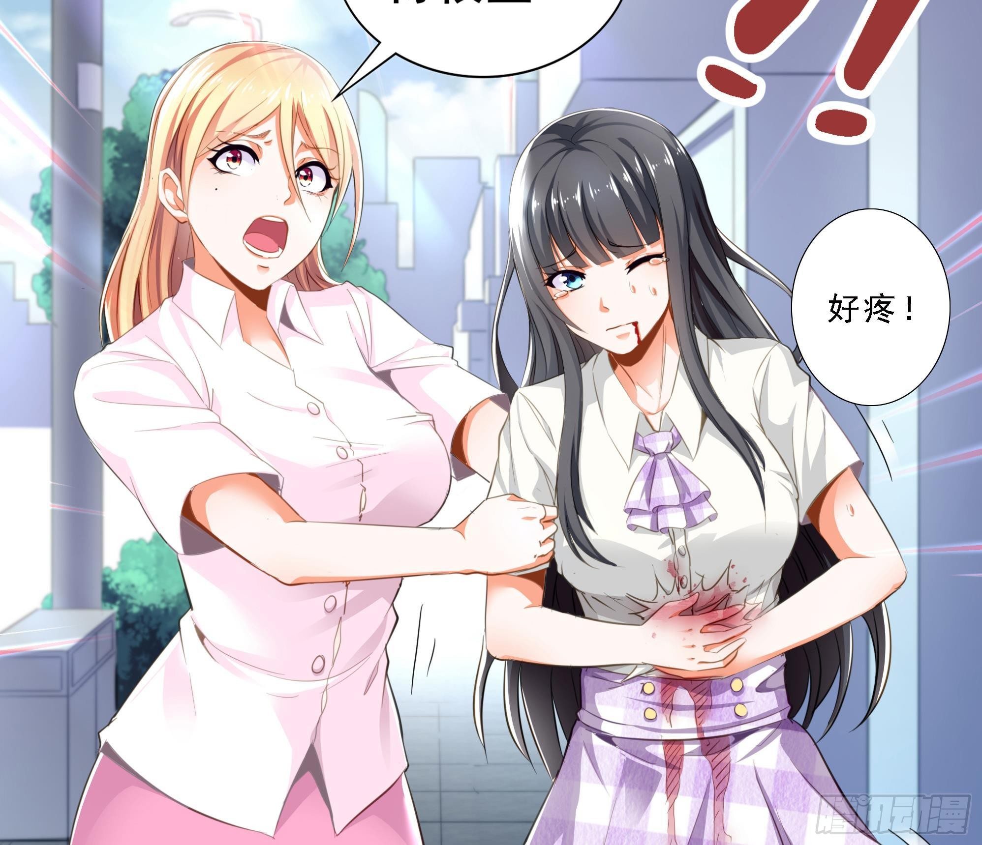 第1话 放轻松！我来治疗你22