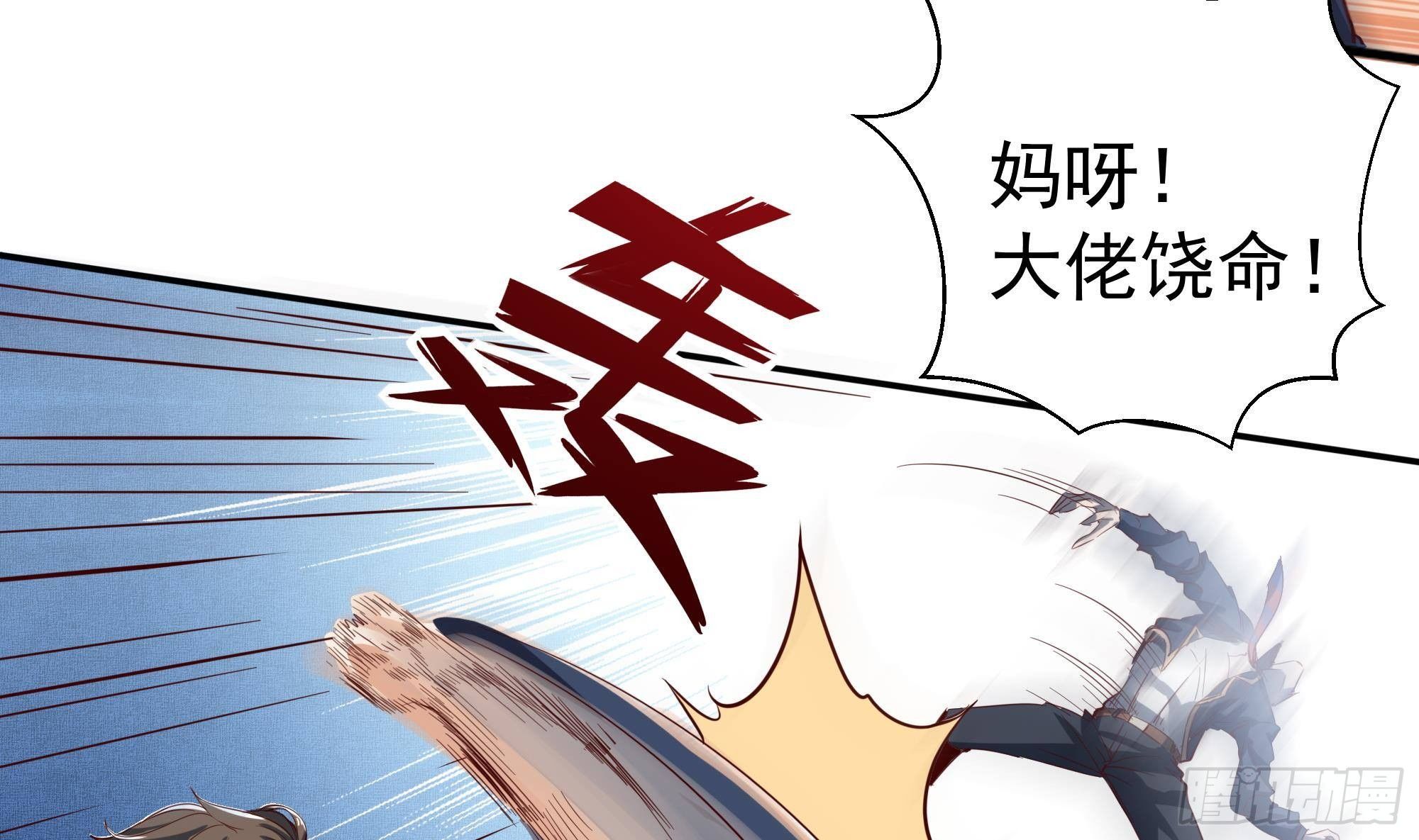 第4话 有种！放学别走！79