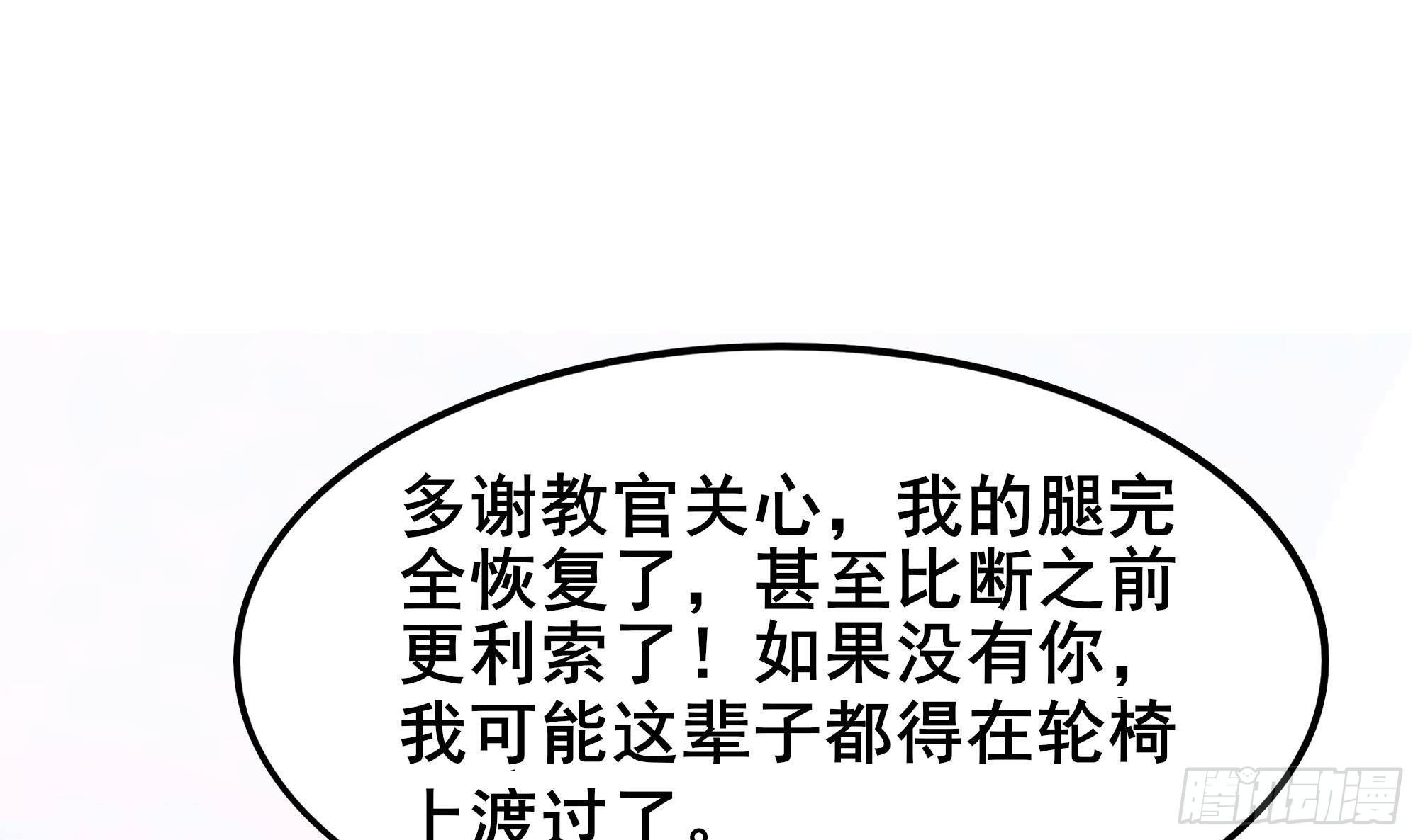 第2话 冤枉！我是医生59
