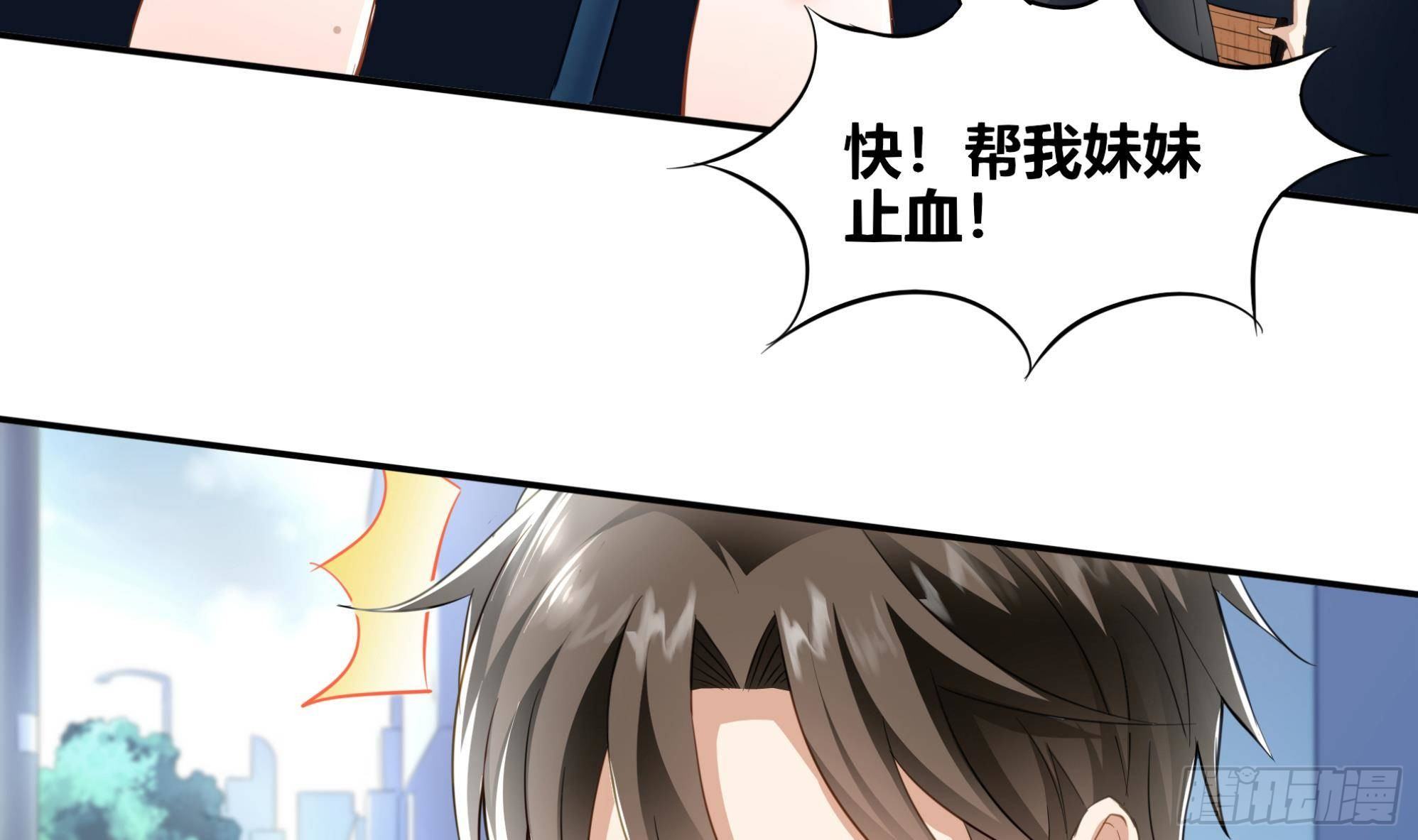 第1话 放轻松！我来治疗你20
