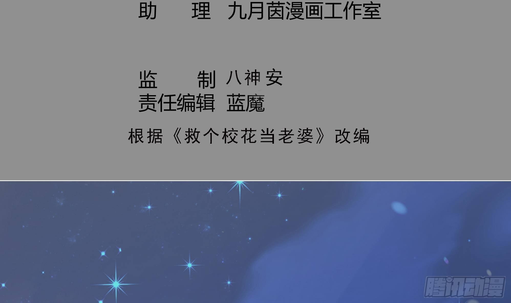 第1话 放轻松！我来治疗你4