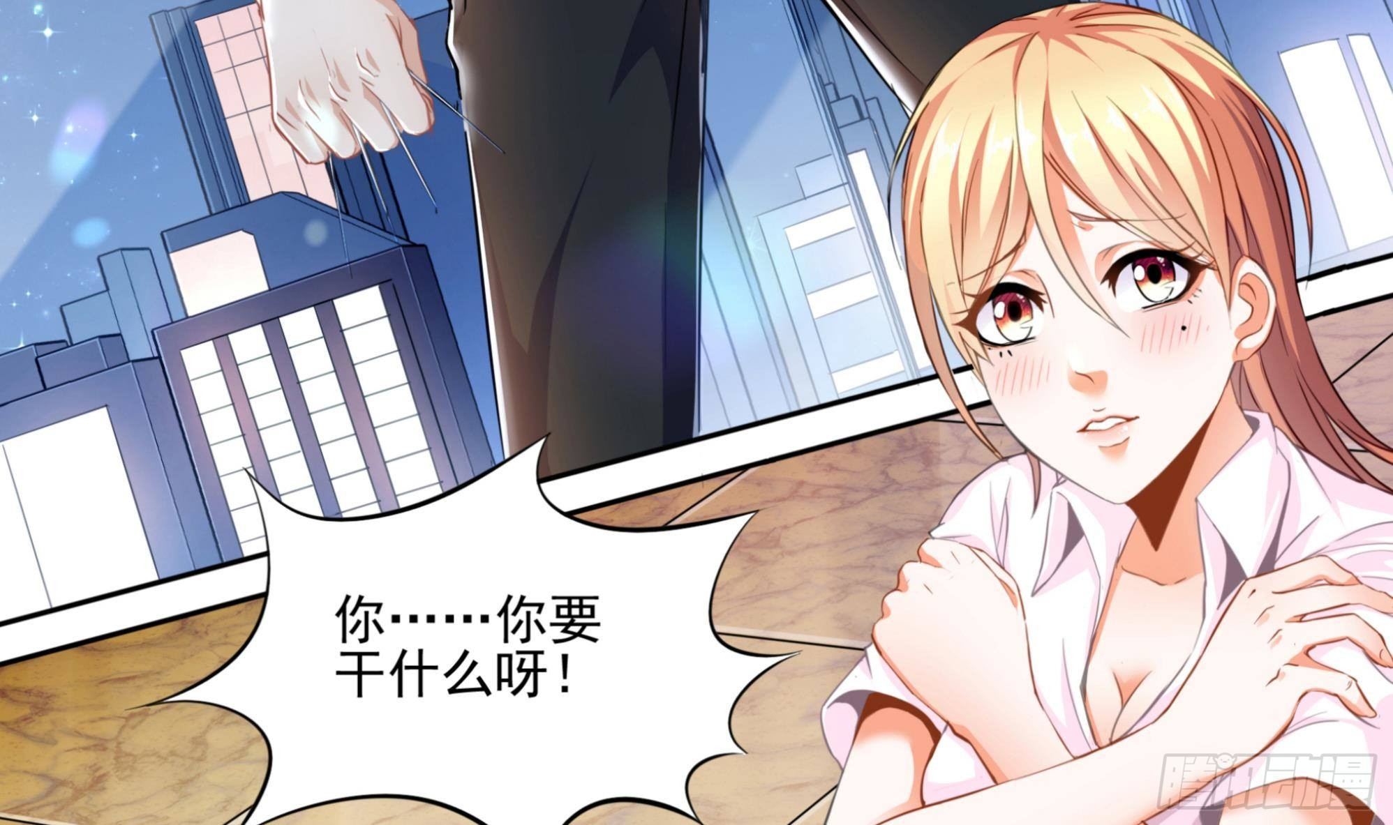 第1话 放轻松！我来治疗你8