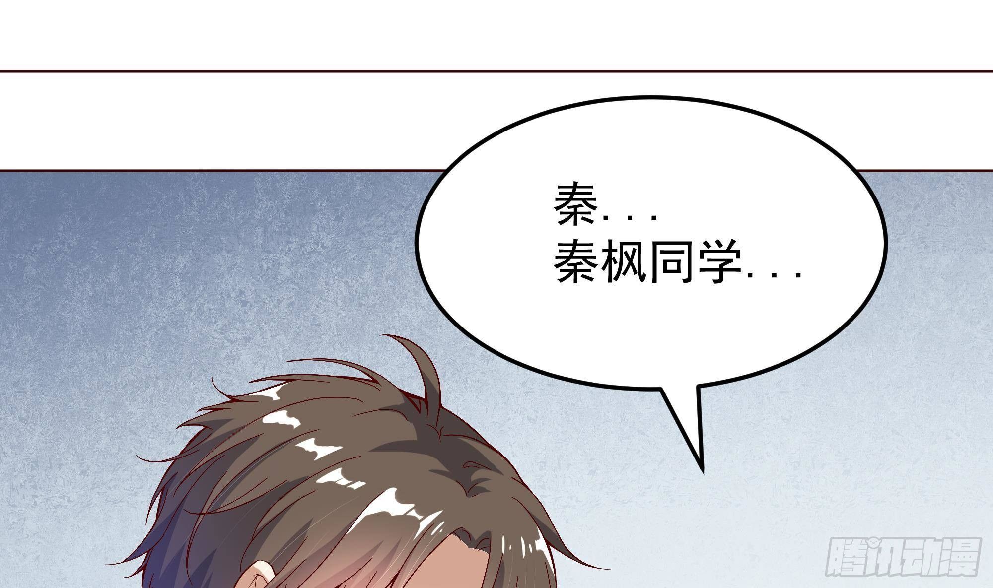 第5话 我被一个男人看光了？！30