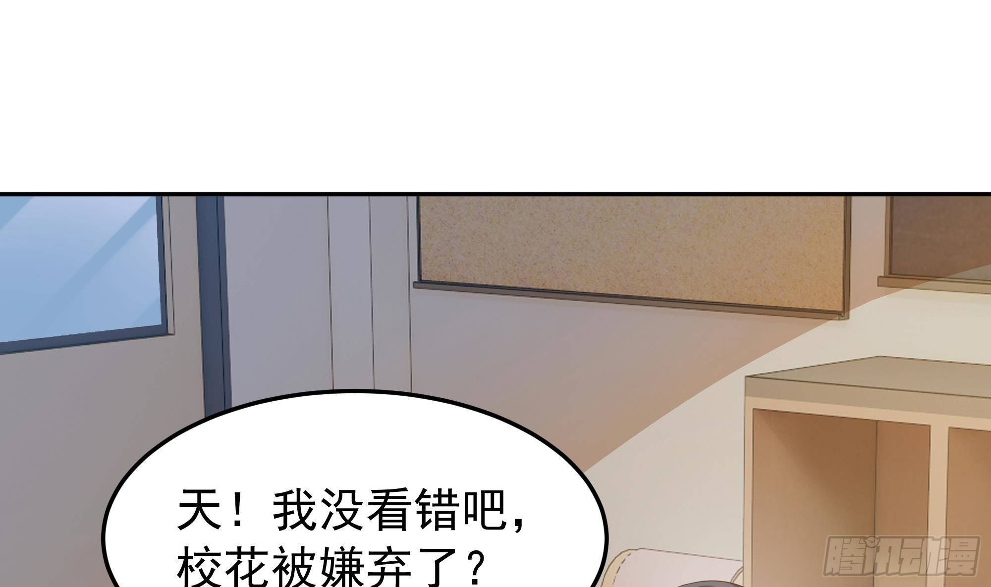 第3话 下课后，出来聊聊！34