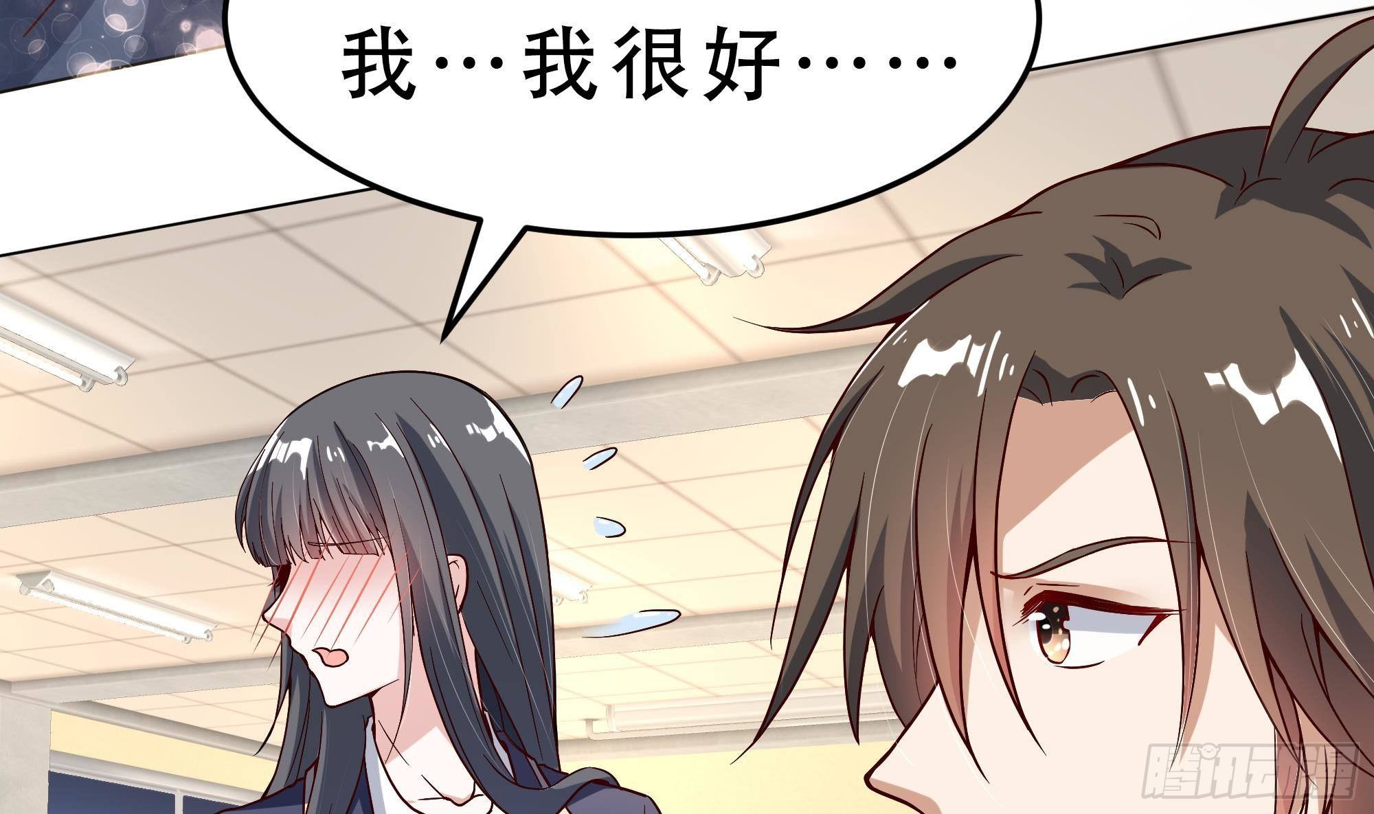 第5话 我被一个男人看光了？！49