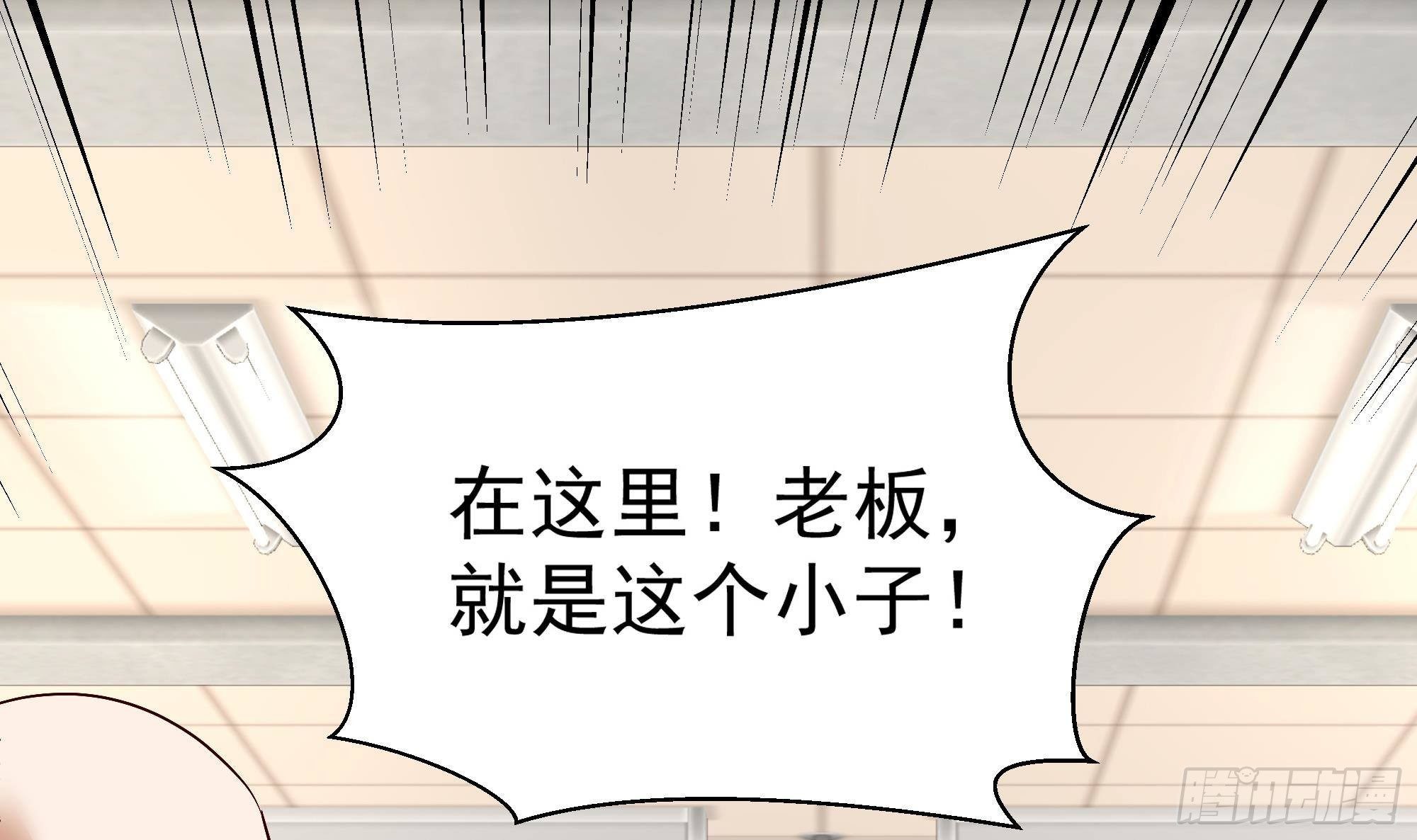 第5话 我被一个男人看光了？！53