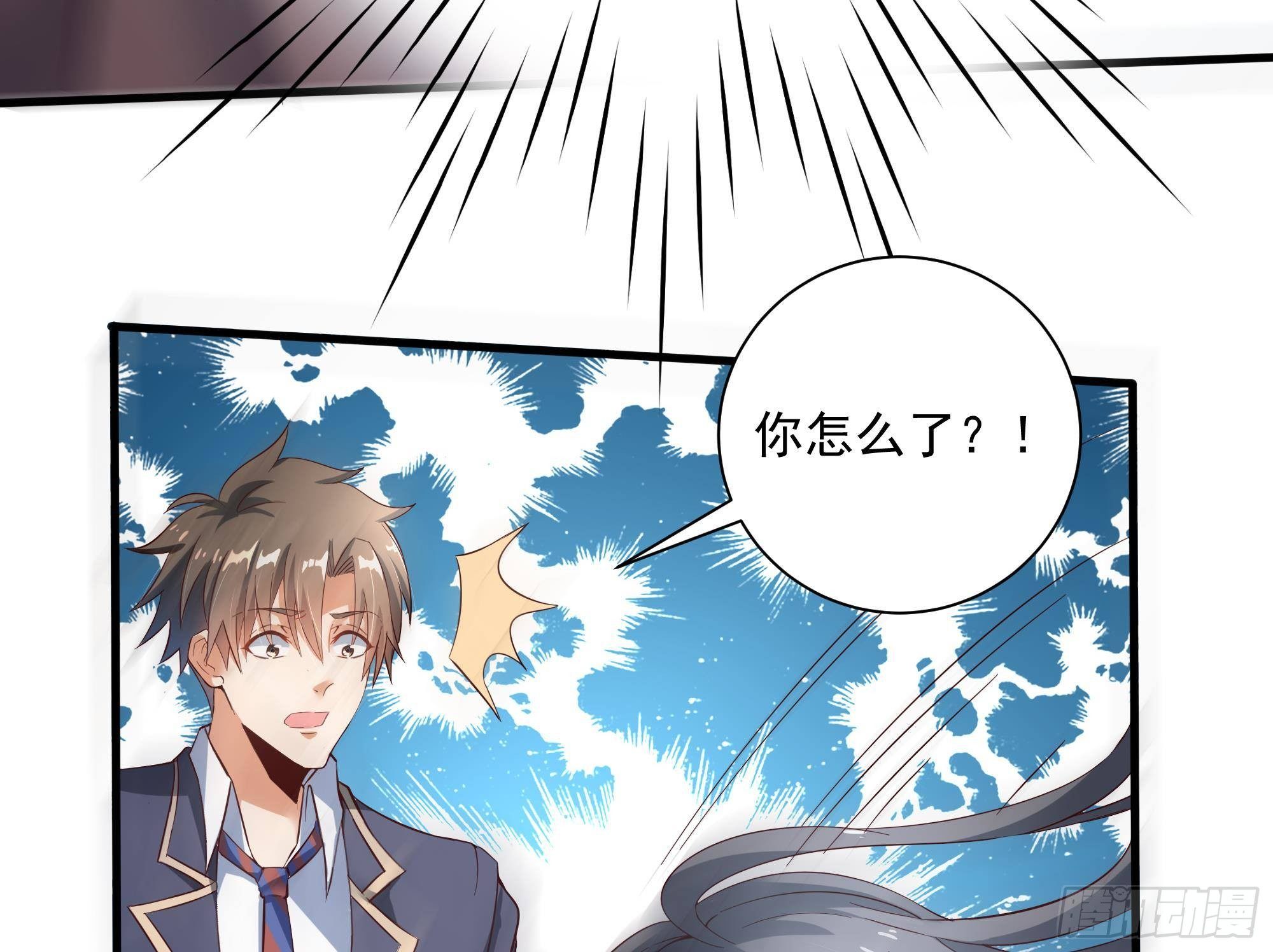 第4话 有种！放学别走！97