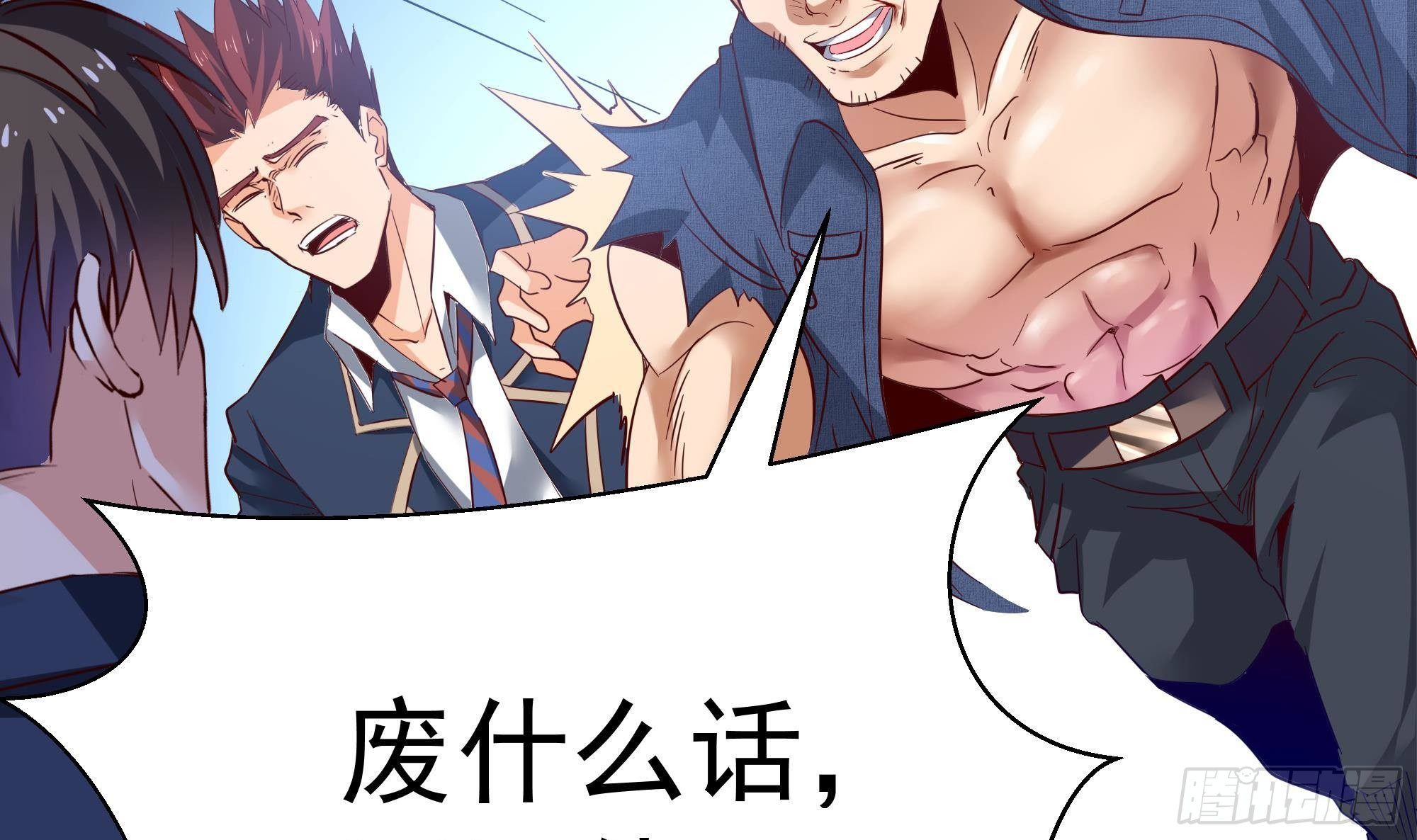 第4话 有种！放学别走！53