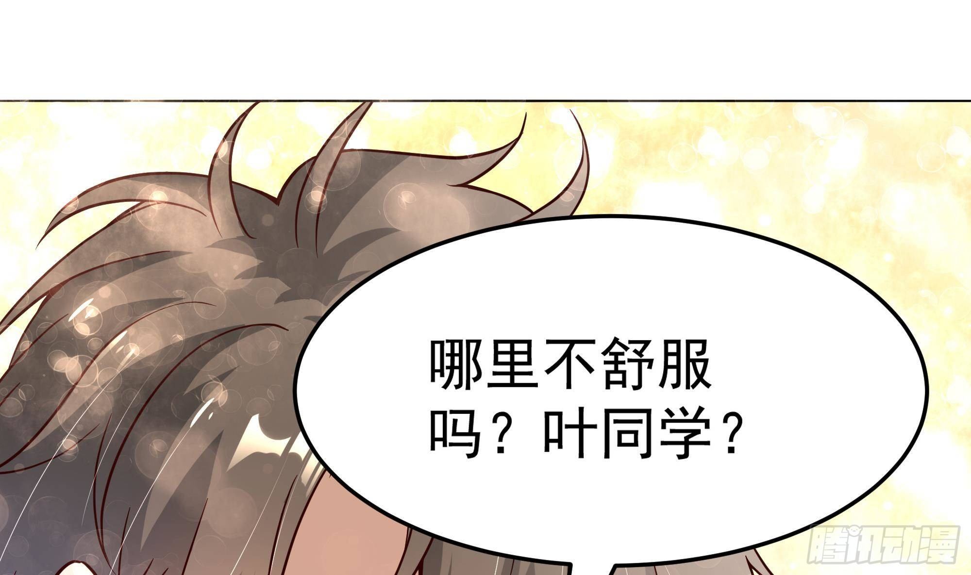 第5话 我被一个男人看光了？！45