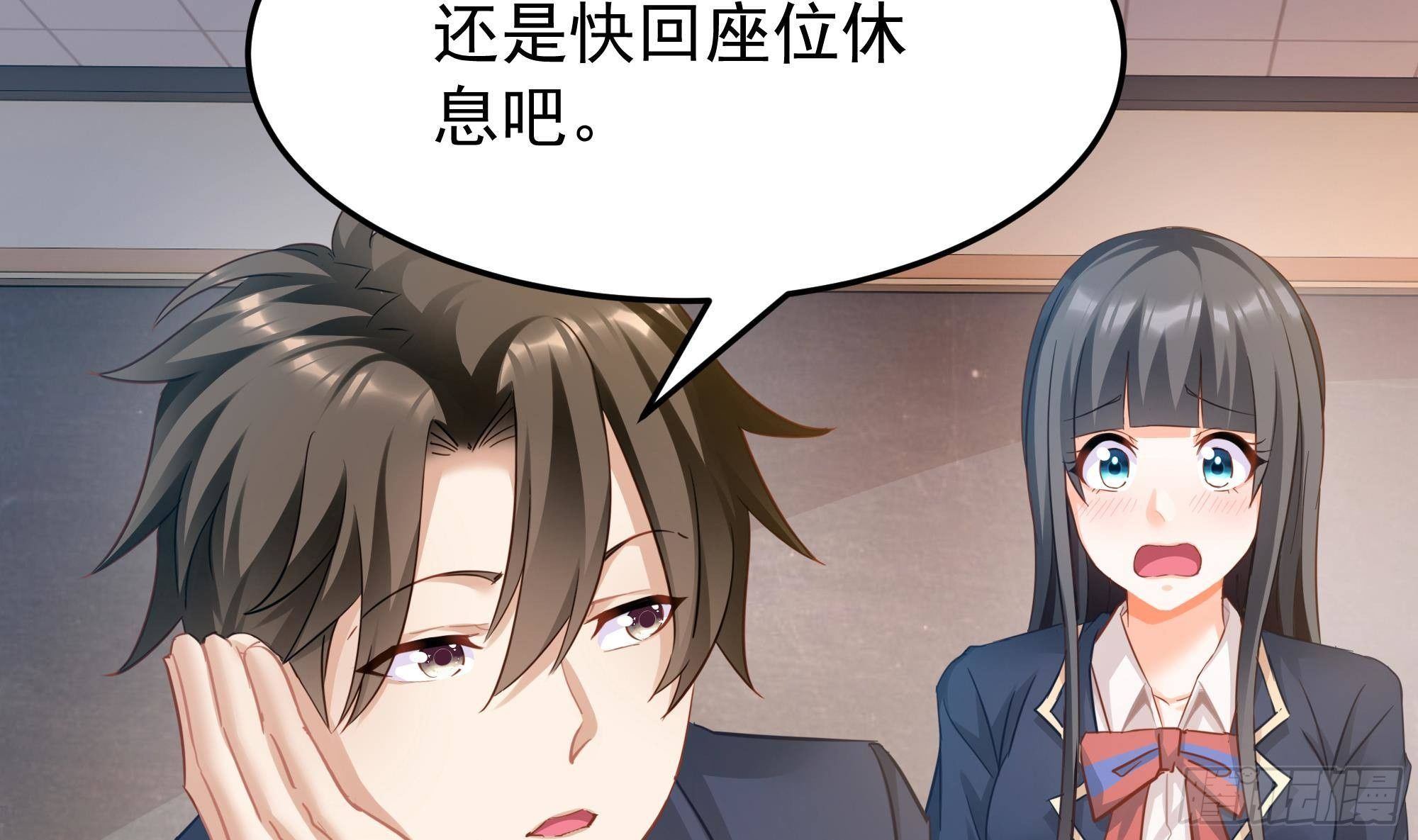 第3话 下课后，出来聊聊！31