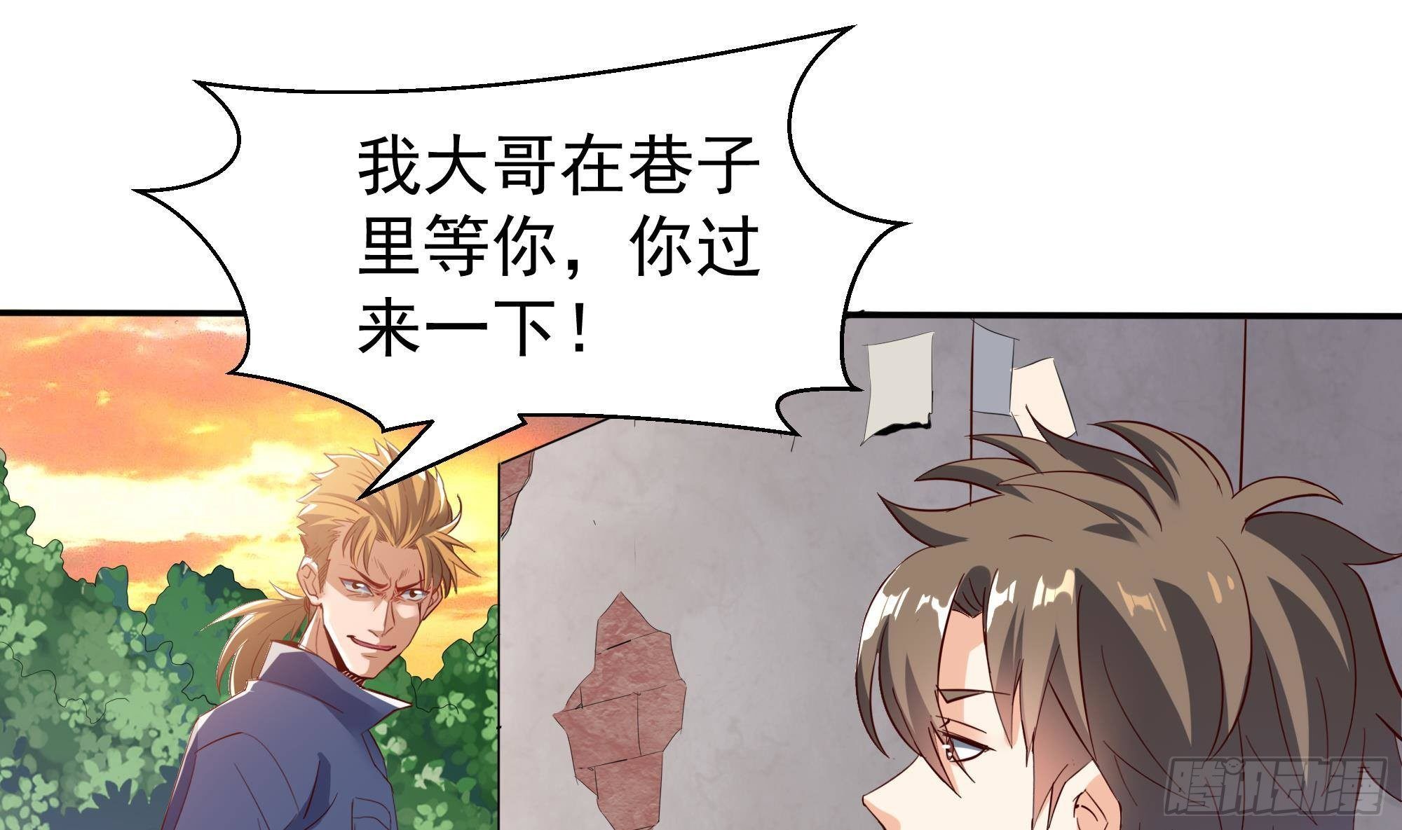 第4话 有种！放学别走！45