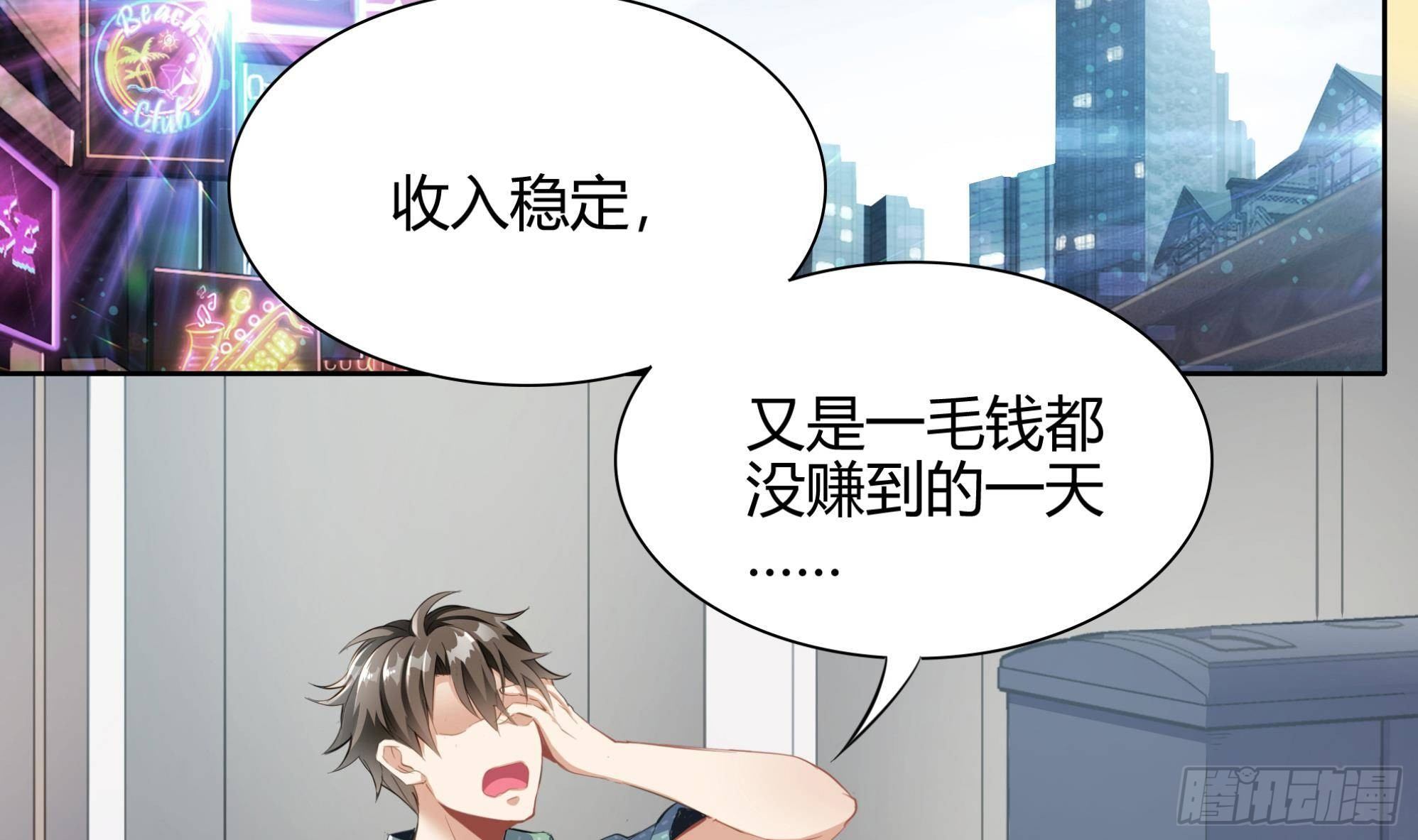 第1话 放轻松！我来治疗你15