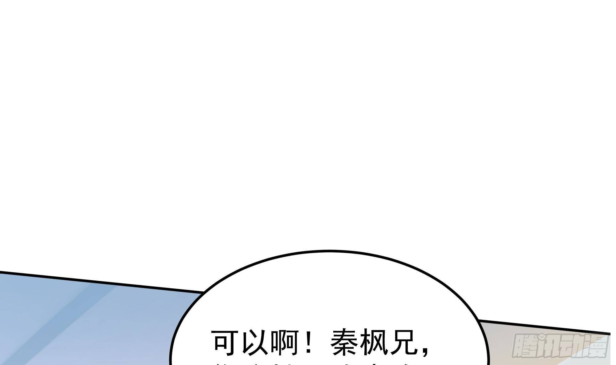 第3话 下课后，出来聊聊！41