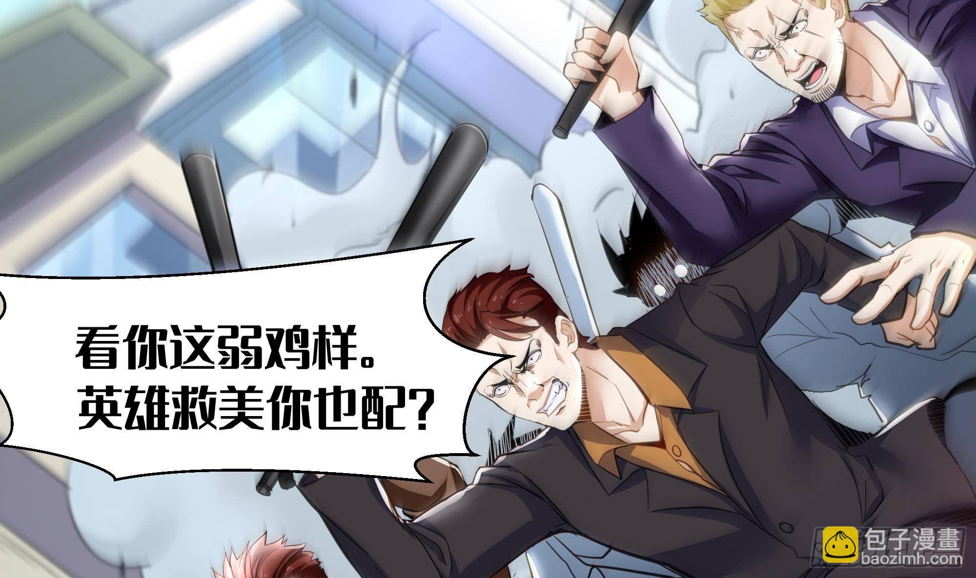 第1话 放轻松！我来治疗你58