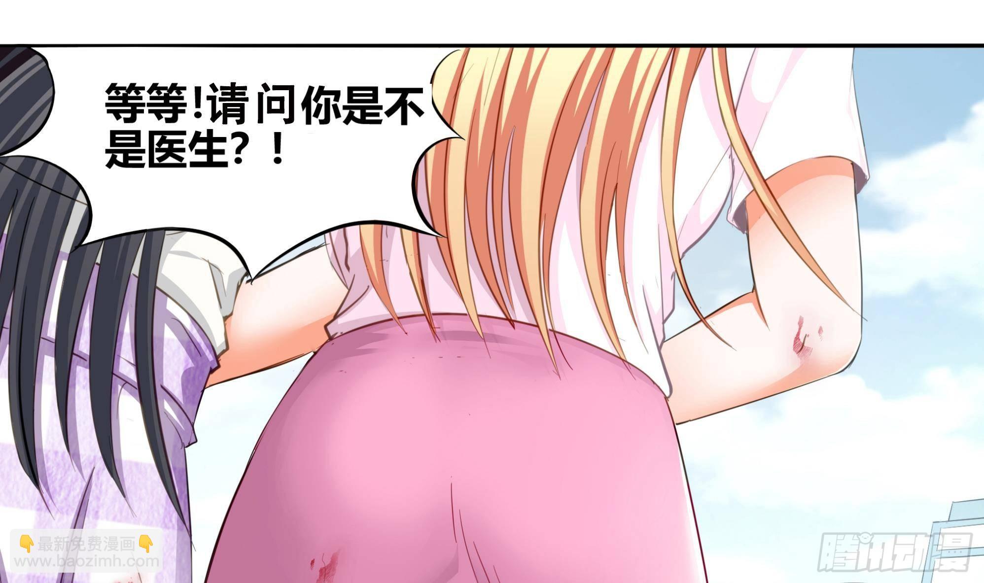 第1话 放轻松！我来治疗你18