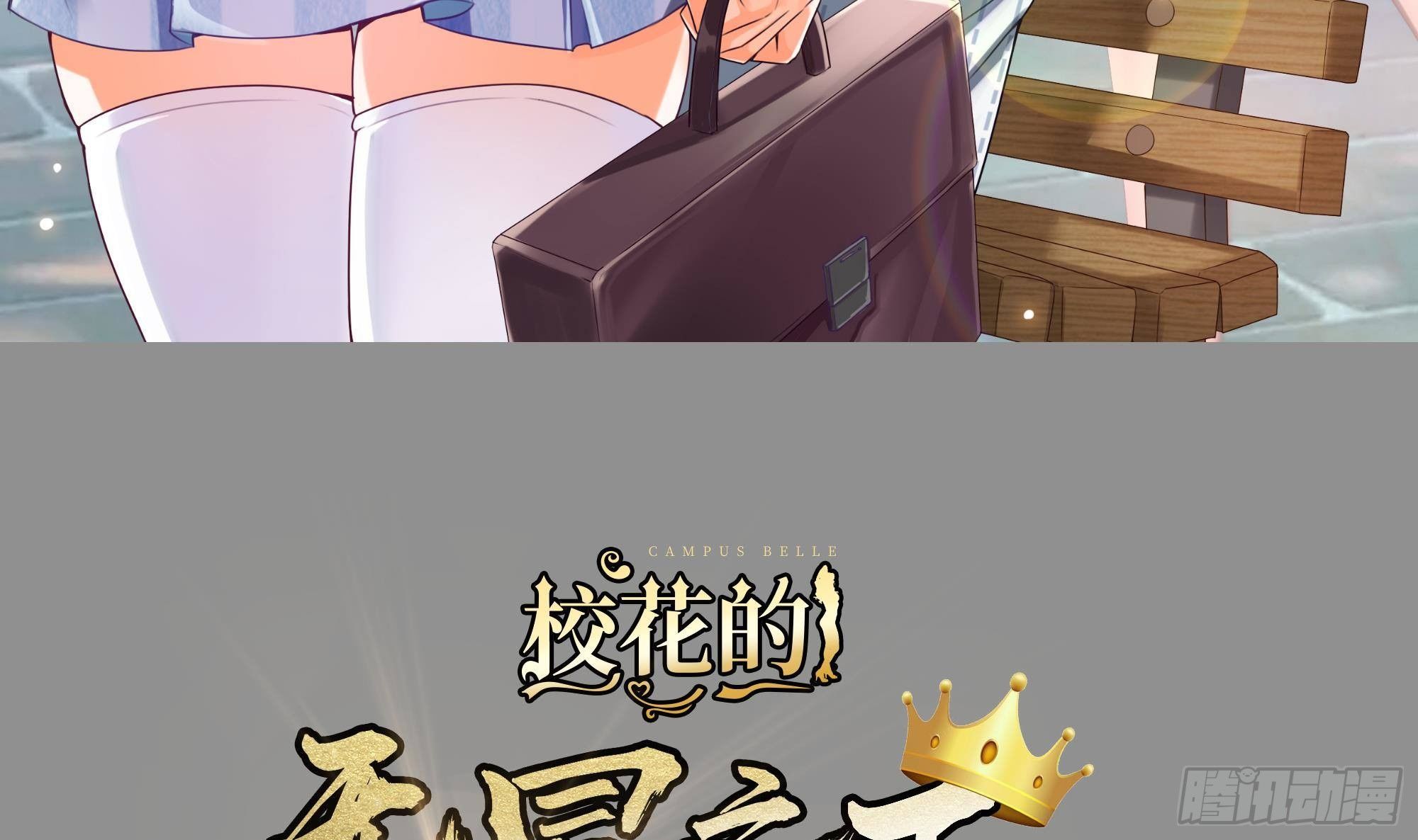 第5话 我被一个男人看光了？！2