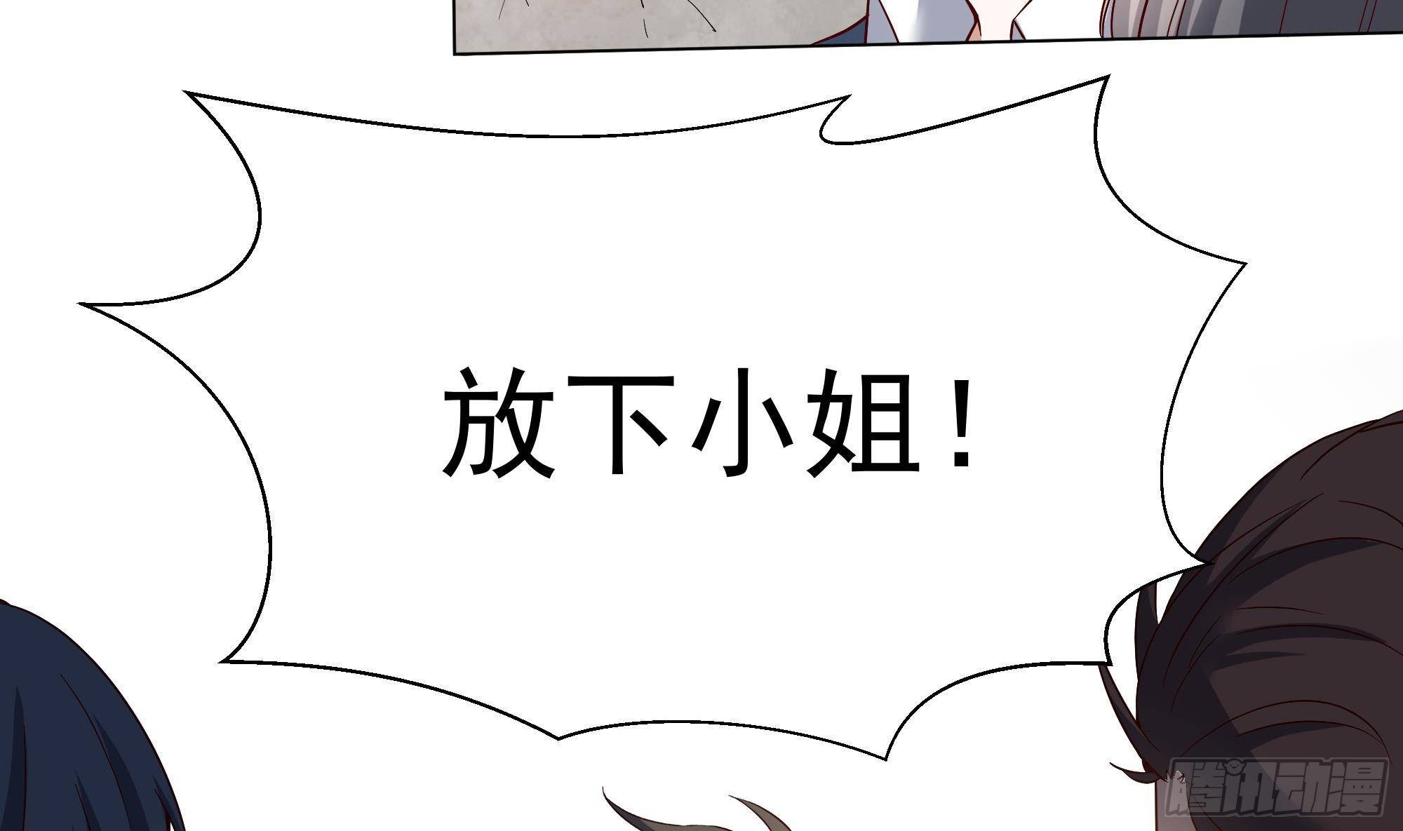 第5话 我被一个男人看光了？！21