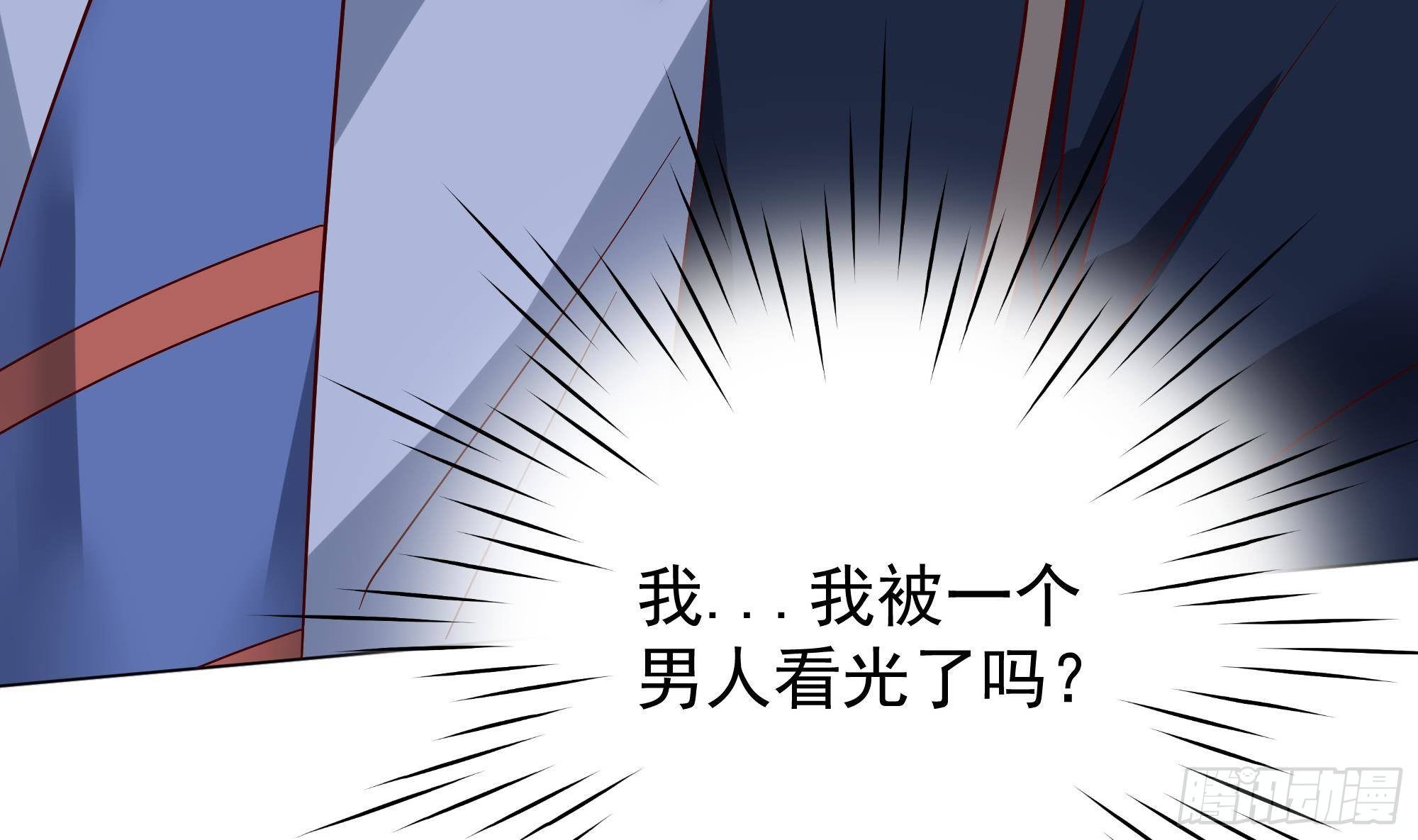 第5话 我被一个男人看光了？！37