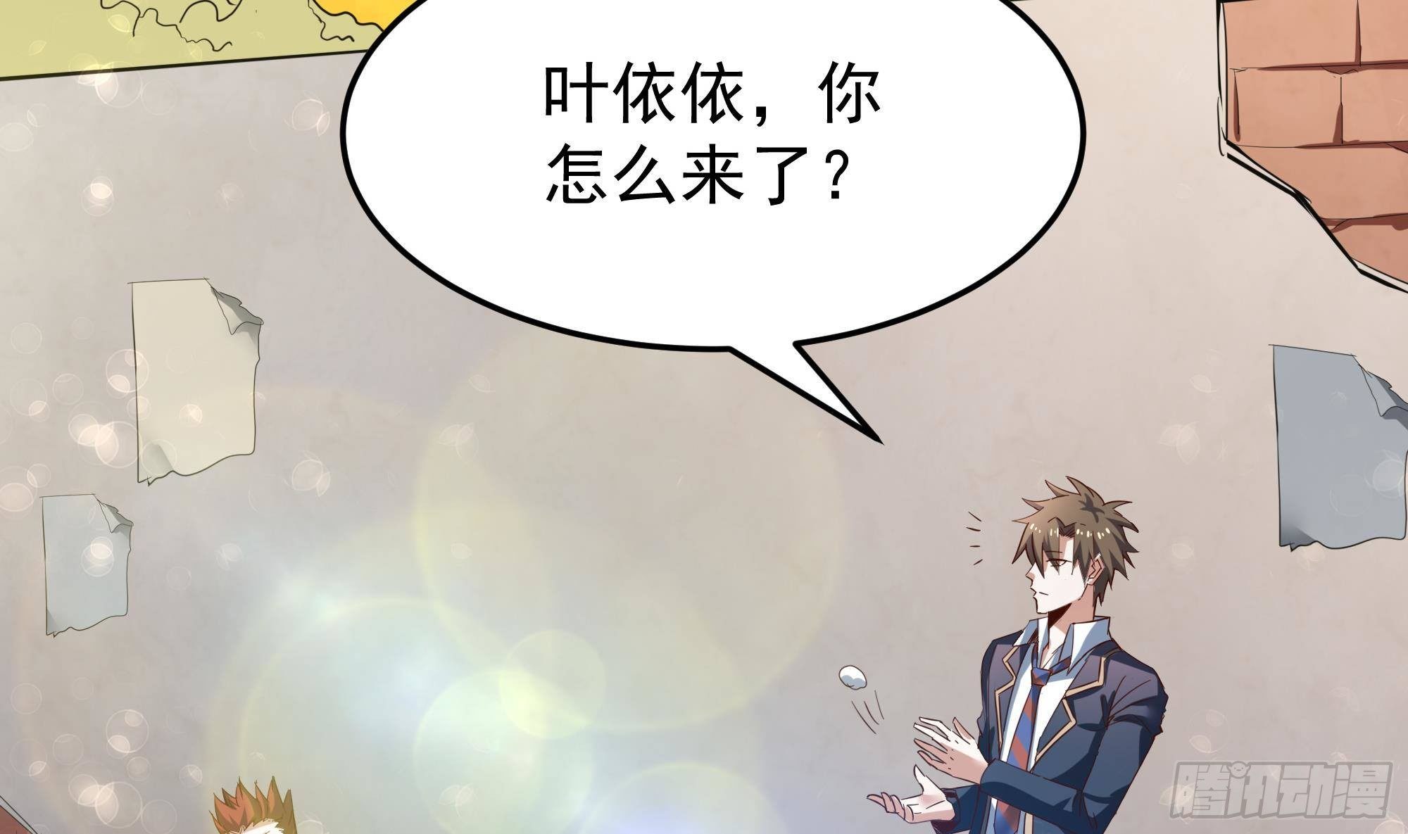 第4话 有种！放学别走！91
