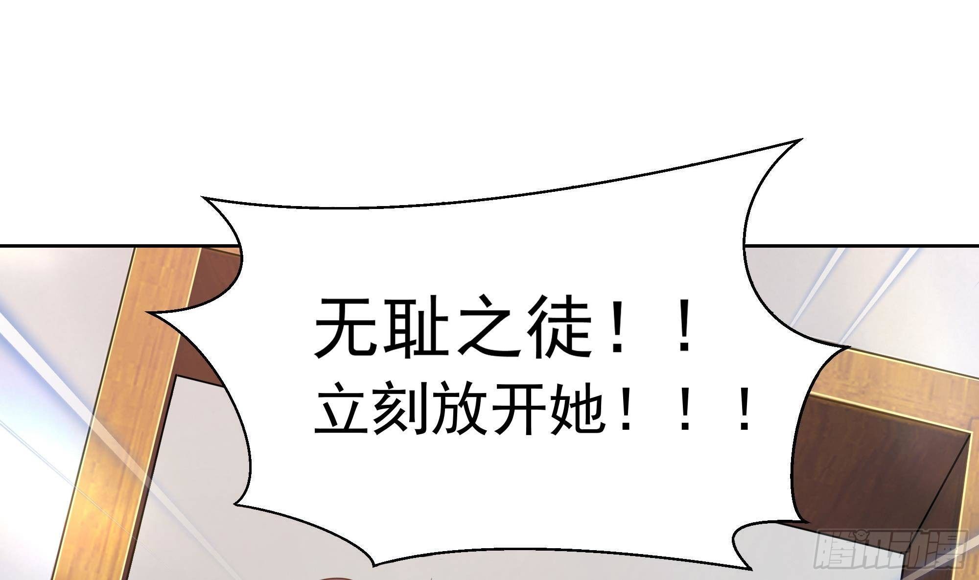 第2话 冤枉！我是医生15