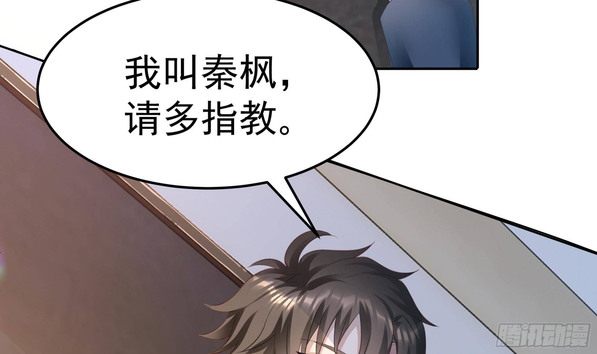第3话 下课后，出来聊聊！7