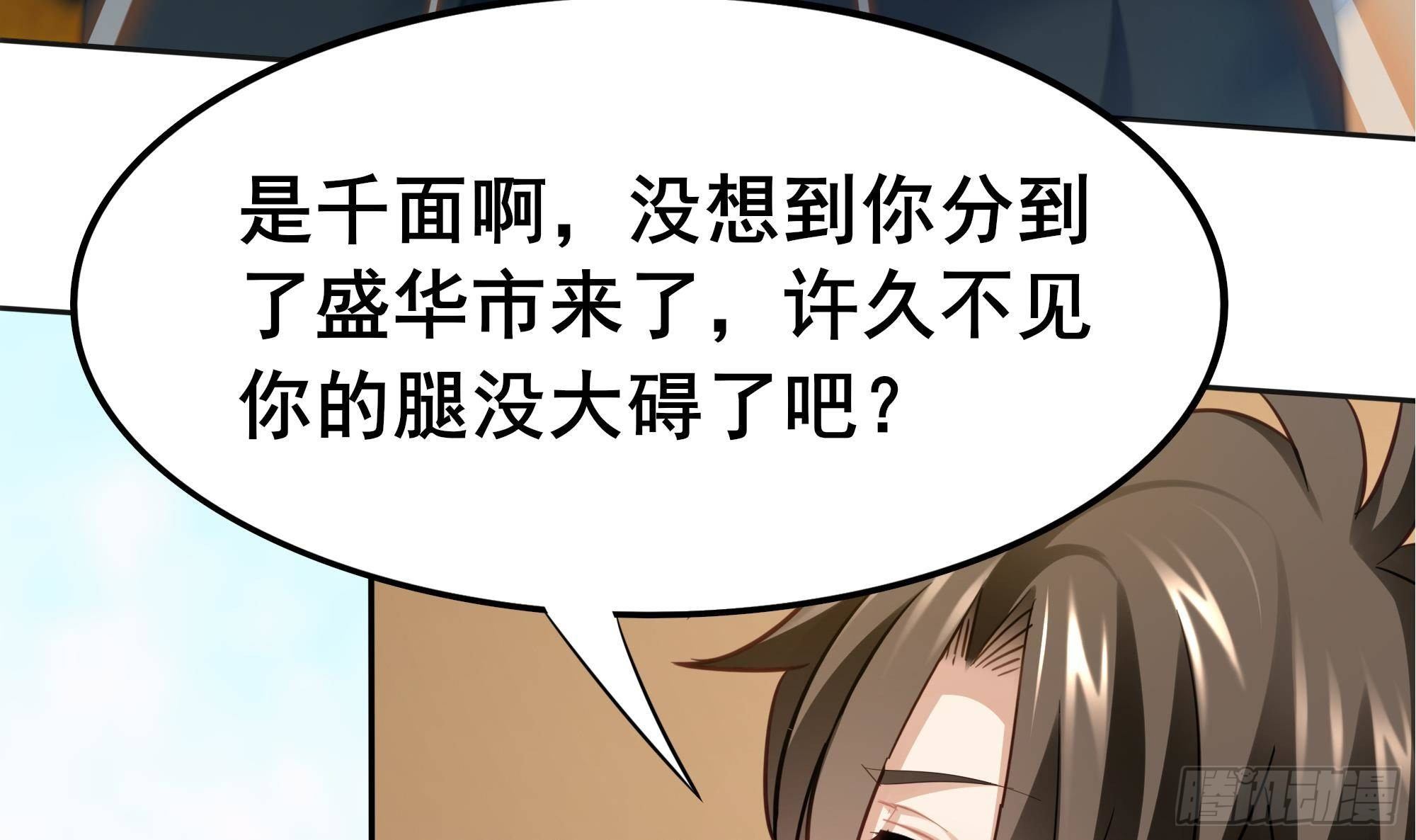 第2话 冤枉！我是医生56