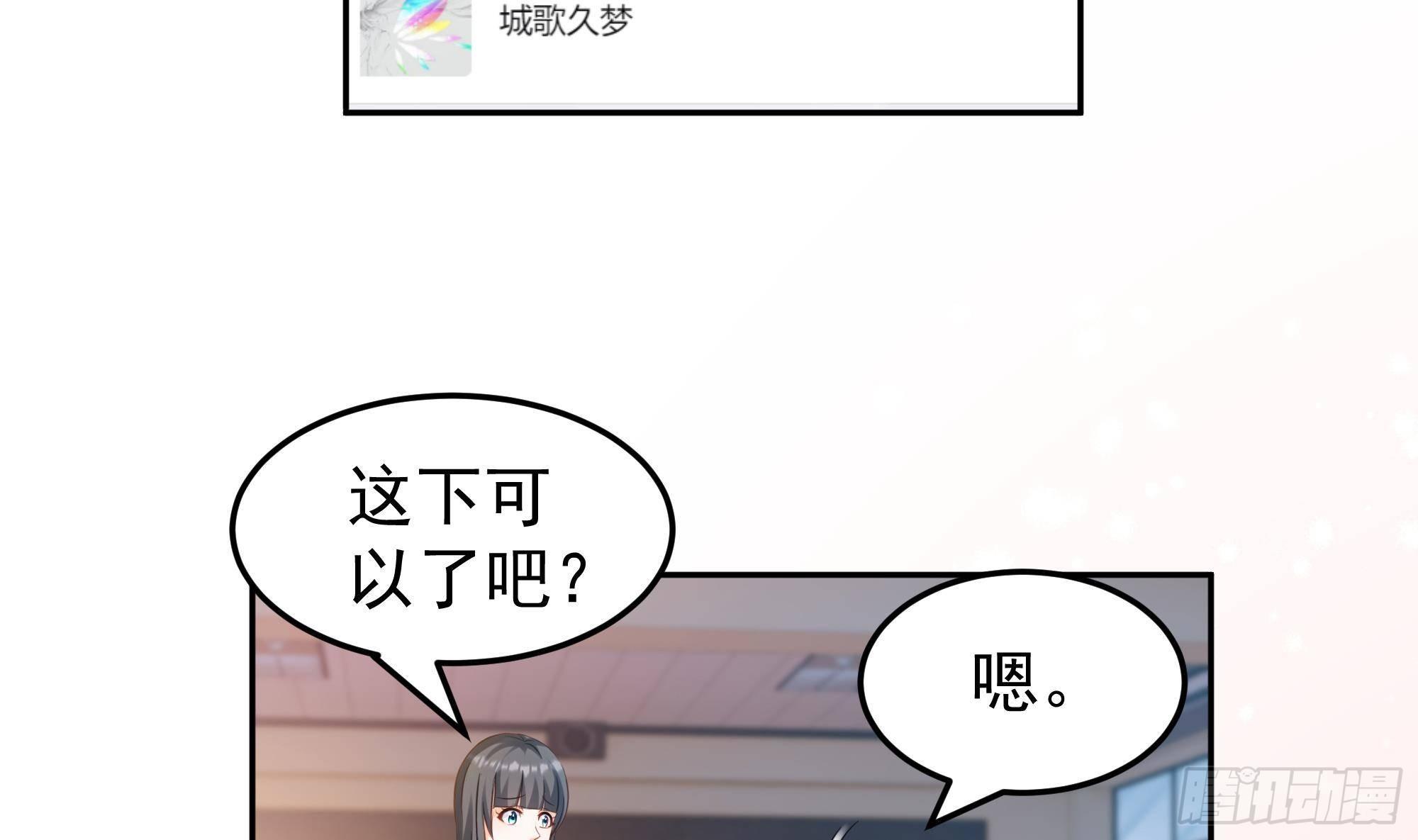 第3话 下课后，出来聊聊！25