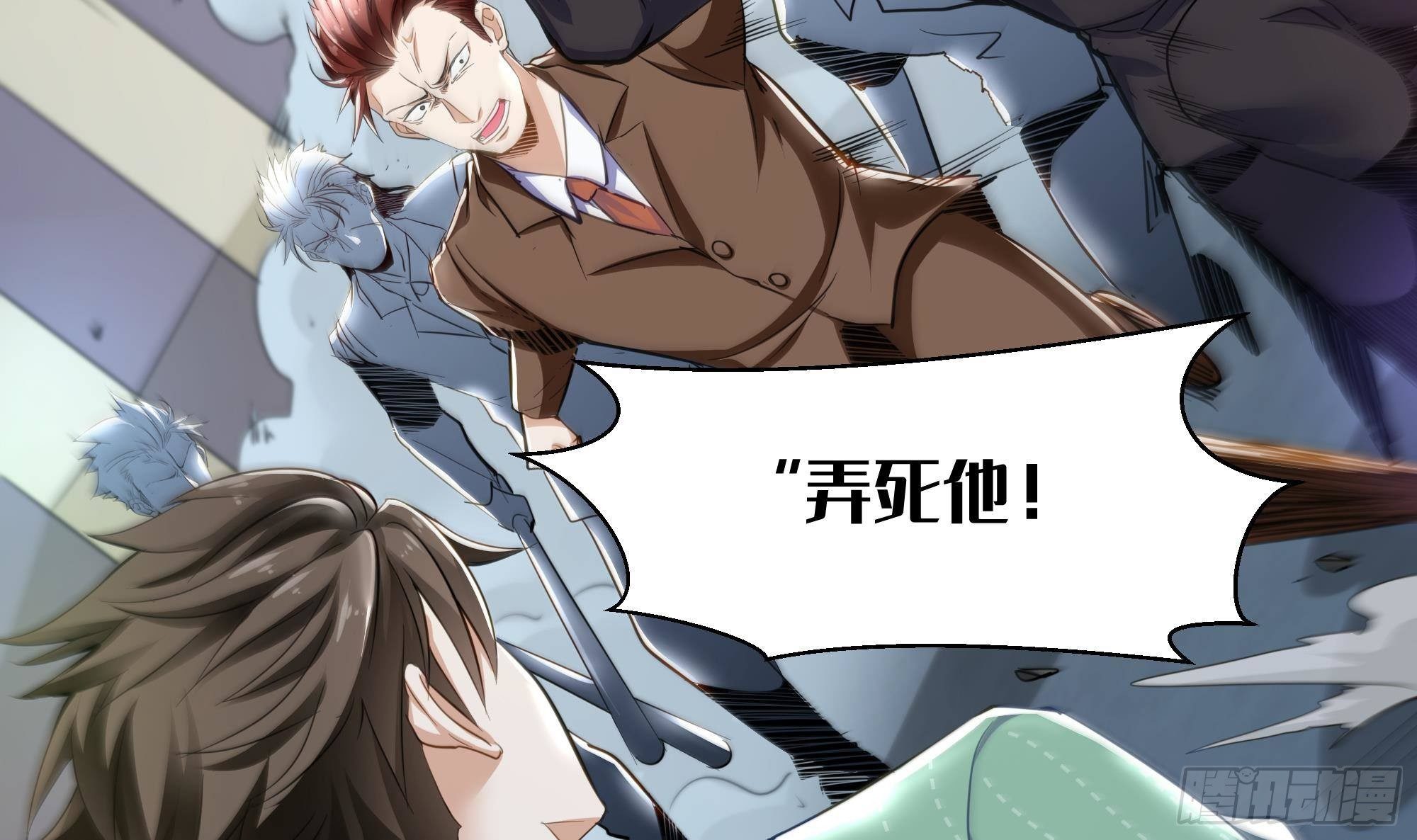 第1话 放轻松！我来治疗你59