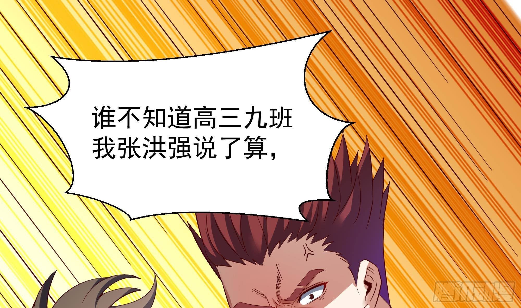 第4话 有种！放学别走！21