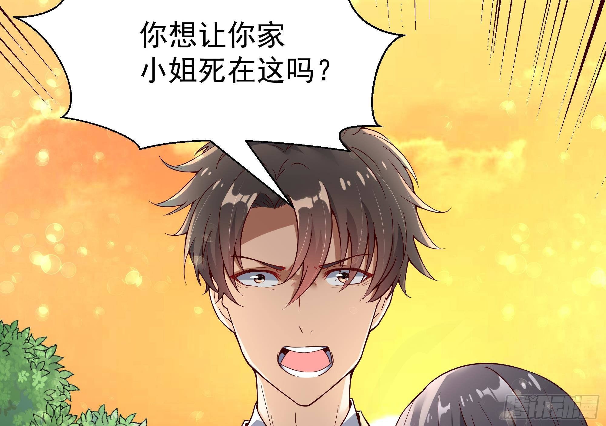 第5话 我被一个男人看光了？！15