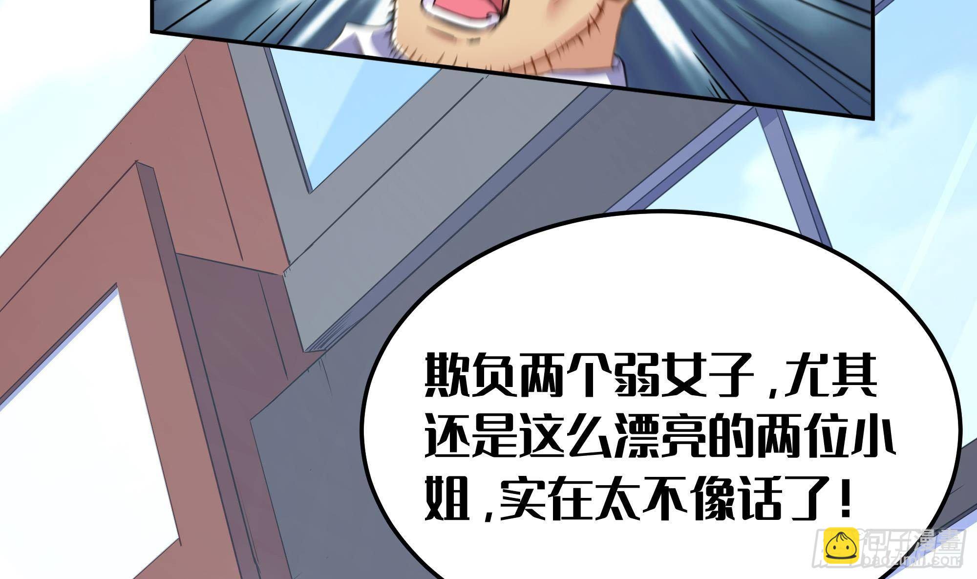 第1话 放轻松！我来治疗你78