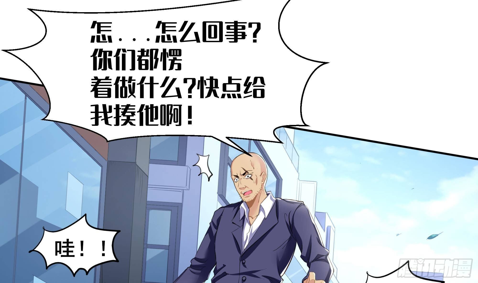 第1话 放轻松！我来治疗你75