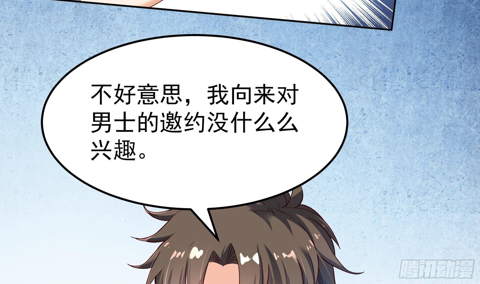 第4话 有种！放学别走！25