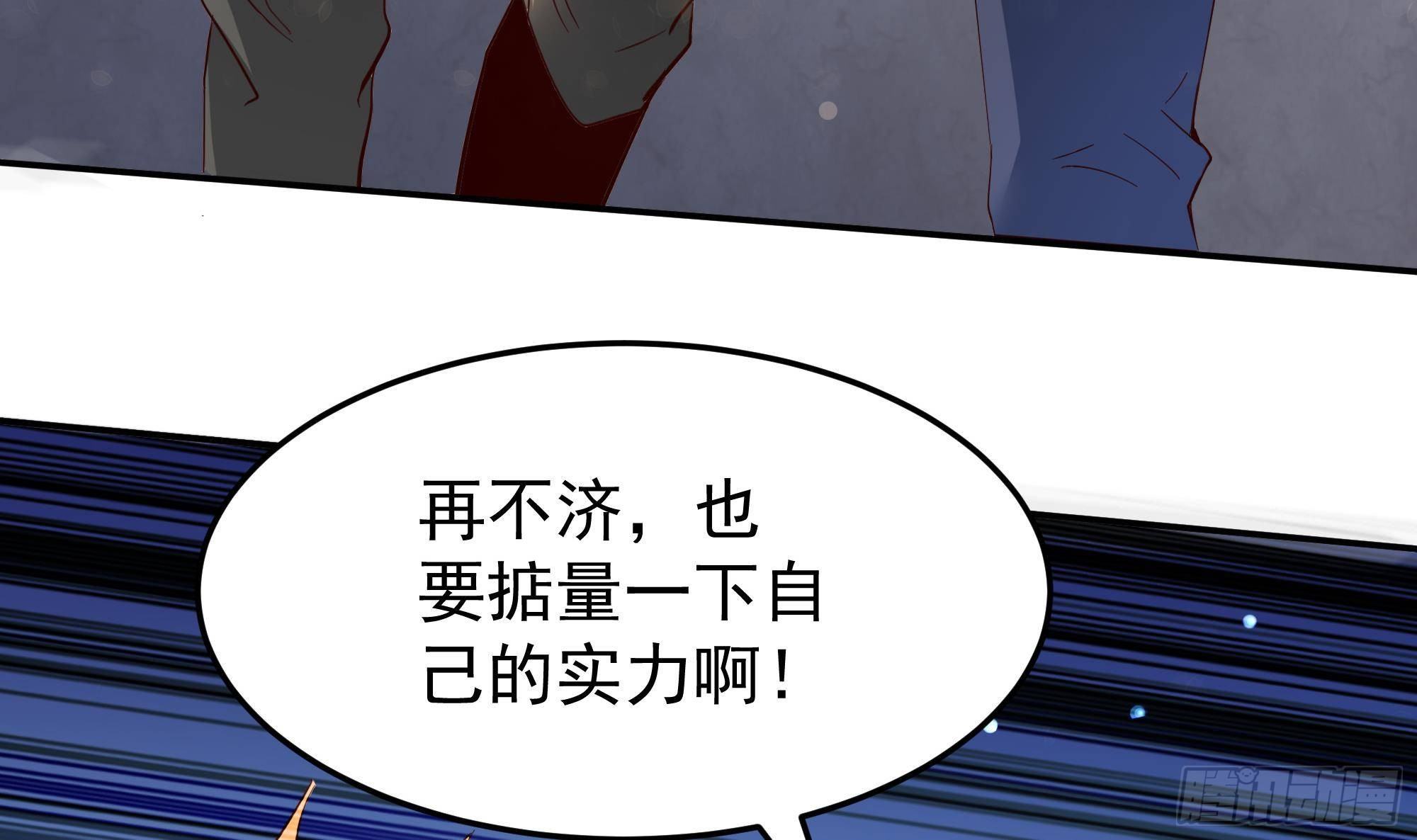第4话 有种！放学别走！62
