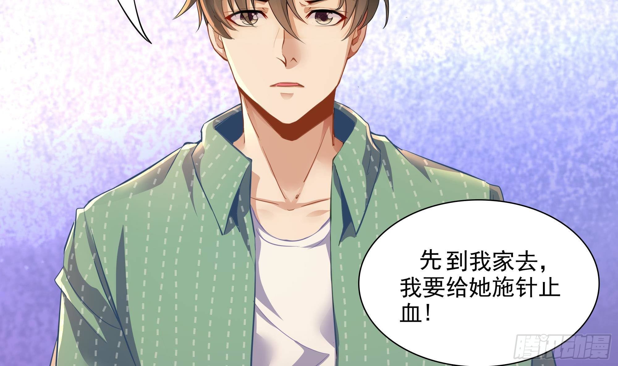第1话 放轻松！我来治疗你25